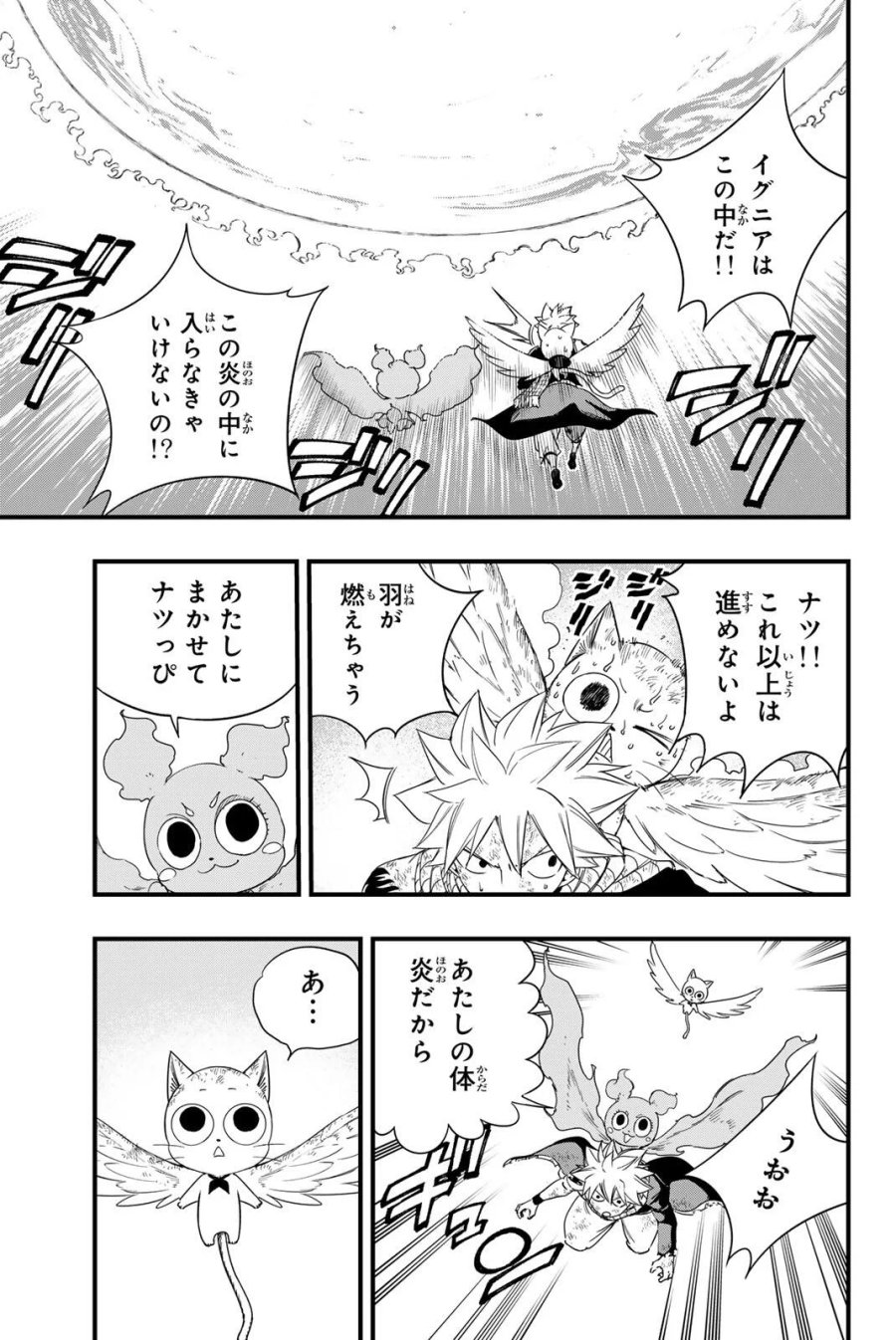 Fairy Tail 100 Years Quest Feari Teiru Hyaku-nen Kuesuto แฟรี่เทล ภาคเควส 100 ปี ตอนที่ フェアリーテイル １００年クエスト 페어리 테일 -100년 퀘스트 第215話 - Page 17