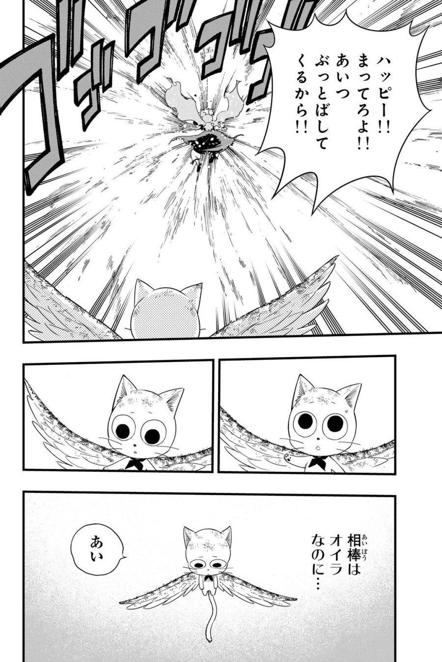Fairy Tail 100 Years Quest Feari Teiru Hyaku-nen Kuesuto แฟรี่เทล ภาคเควส 100 ปี ตอนที่ フェアリーテイル １００年クエスト 페어리 테일 -100년 퀘스트 第215話 - Page 18