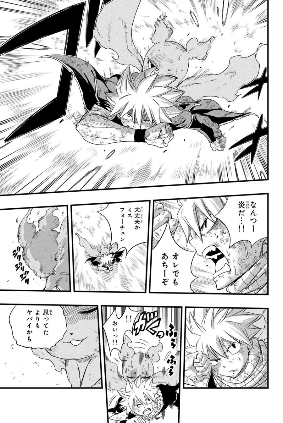Fairy Tail 100 Years Quest Feari Teiru Hyaku-nen Kuesuto แฟรี่เทล ภาคเควส 100 ปี ตอนที่ フェアリーテイル １００年クエスト 페어리 테일 -100년 퀘스트 第215話 - Page 19