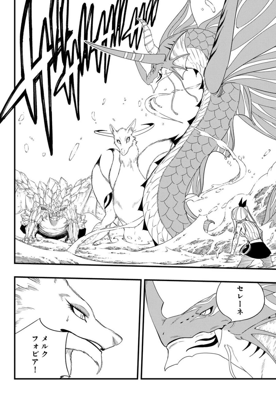 Fairy Tail 100 Years Quest Feari Teiru Hyaku-nen Kuesuto แฟรี่เทล ภาคเควส 100 ปี ตอนที่ フェアリーテイル １００年クエスト 페어리 테일 -100년 퀘스트 第215話 - Page 2