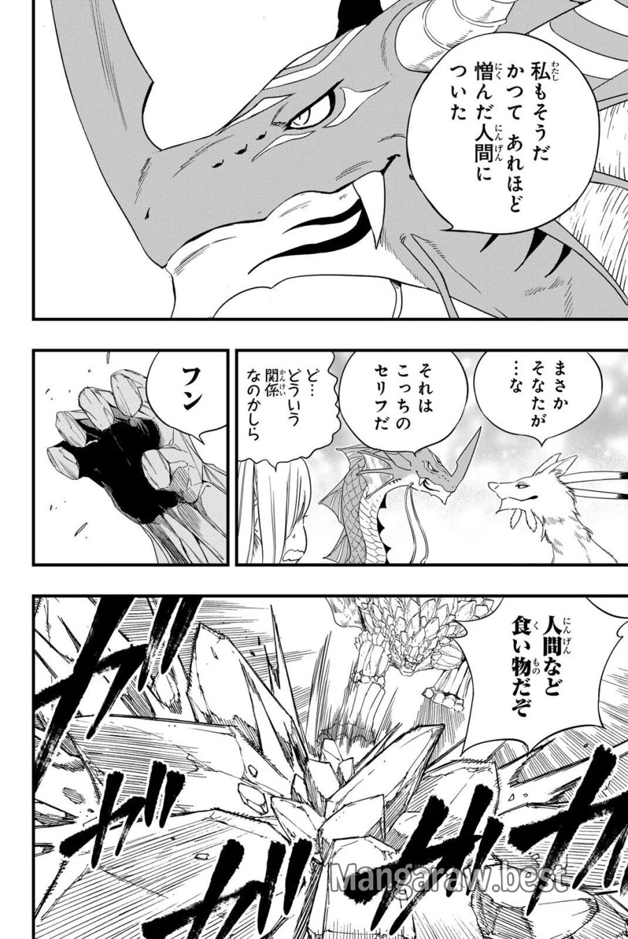 Fairy Tail 100 Years Quest Feari Teiru Hyaku-nen Kuesuto แฟรี่เทล ภาคเควส 100 ปี ตอนที่ フェアリーテイル １００年クエスト 페어리 테일 -100년 퀘스트 第215話 - Page 4