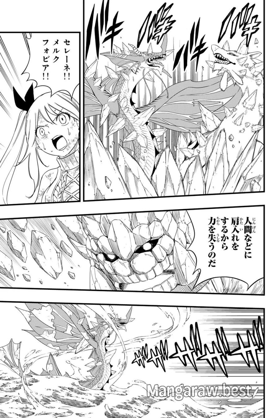 Fairy Tail 100 Years Quest Feari Teiru Hyaku-nen Kuesuto แฟรี่เทล ภาคเควส 100 ปี ตอนที่ フェアリーテイル １００年クエスト 페어리 테일 -100년 퀘스트 第215話 - Page 5
