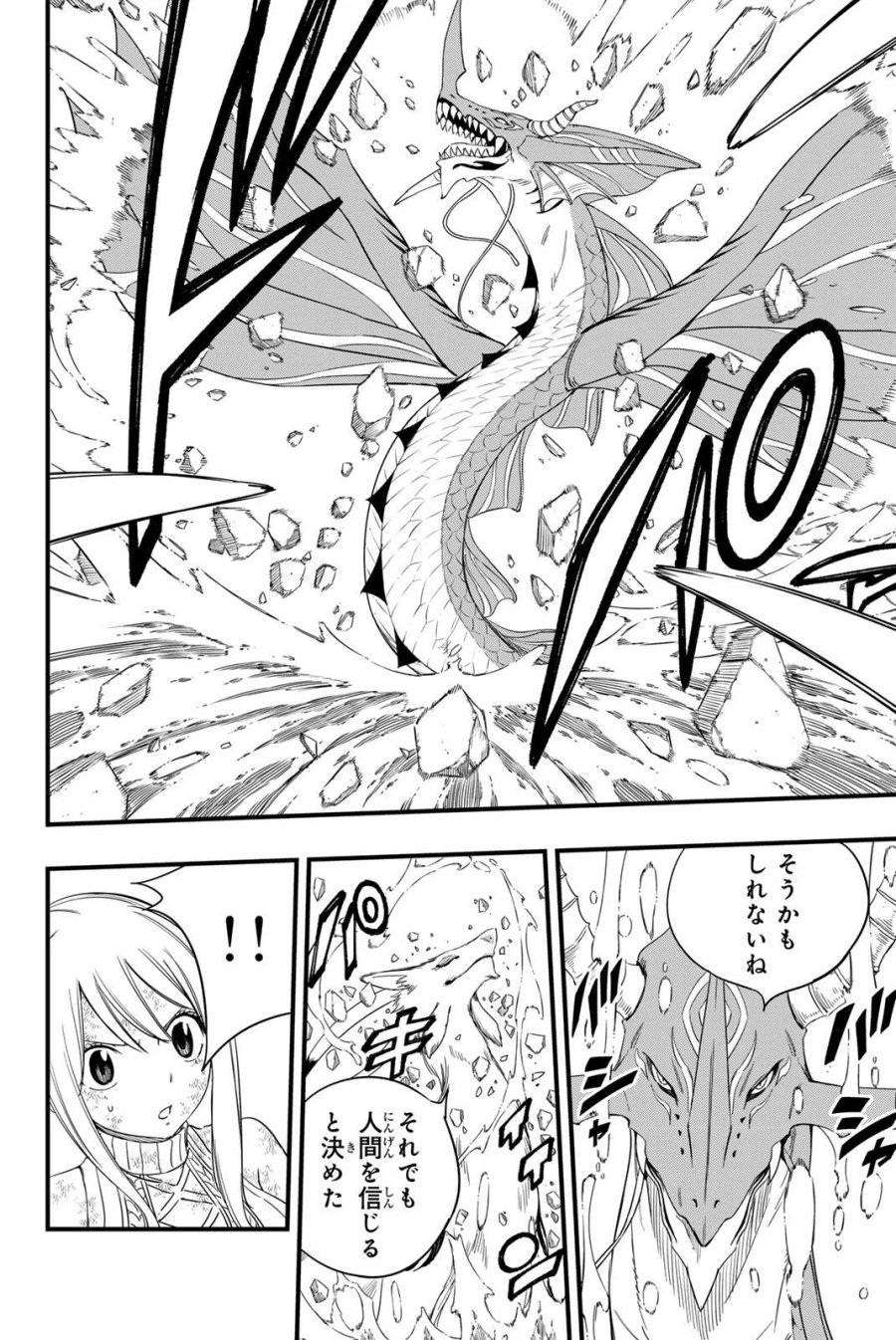 Fairy Tail 100 Years Quest Feari Teiru Hyaku-nen Kuesuto แฟรี่เทล ภาคเควส 100 ปี ตอนที่ フェアリーテイル １００年クエスト 페어리 테일 -100년 퀘스트 第215話 - Page 6