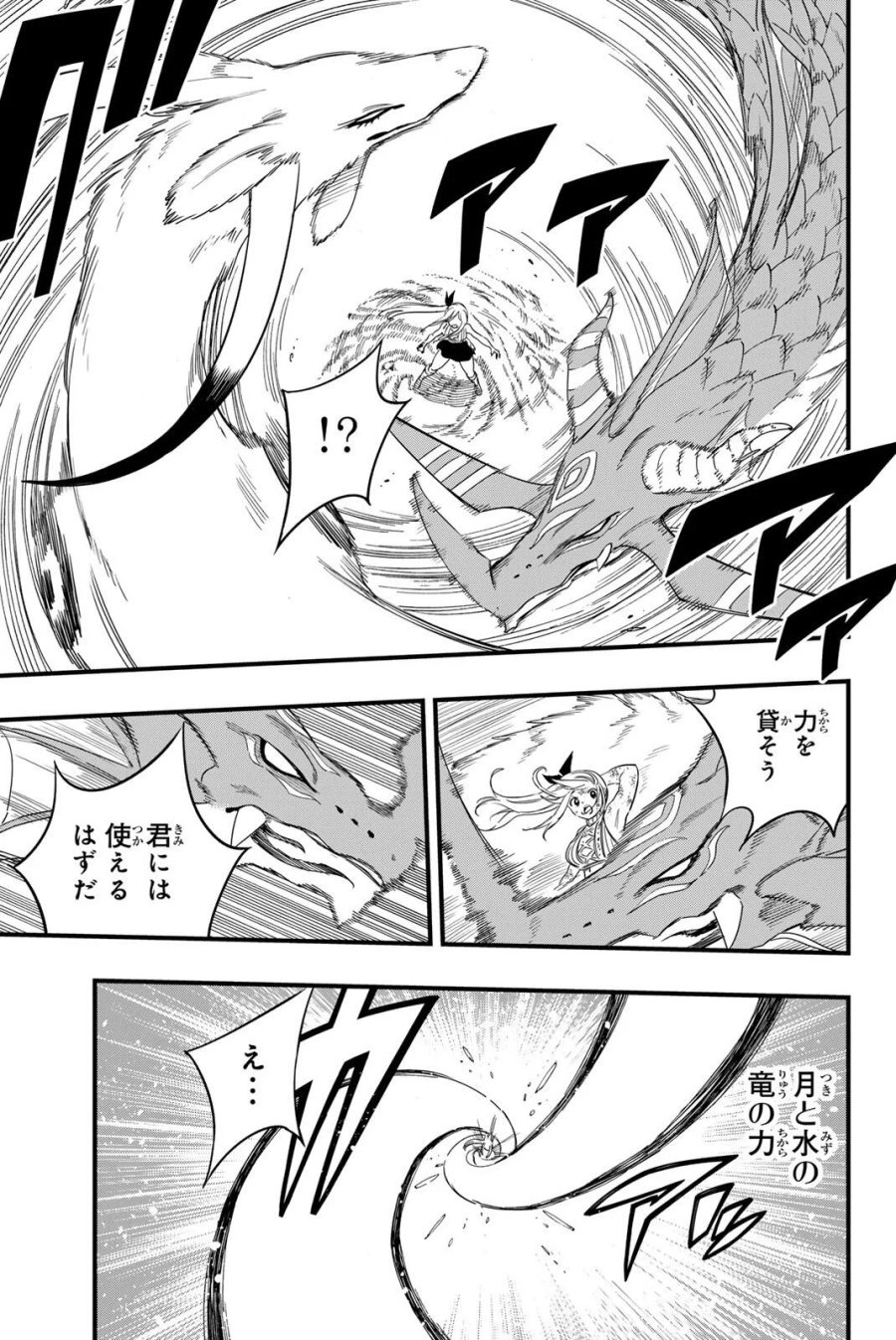 Fairy Tail 100 Years Quest Feari Teiru Hyaku-nen Kuesuto แฟรี่เทล ภาคเควส 100 ปี ตอนที่ フェアリーテイル １００年クエスト 페어리 테일 -100년 퀘스트 第215話 - Page 7