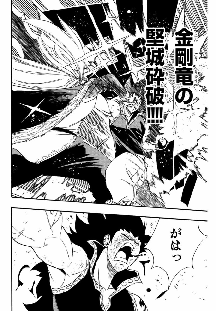 Fairy Tail 100 Years Quest Feari Teiru Hyaku-nen Kuesuto แฟรี่เทล ภาคเควส 100 ปี ตอนที่ フェアリーテイル 100年クエスト 페어리 테일 -100년 퀘스트 第115話 - Trang 10