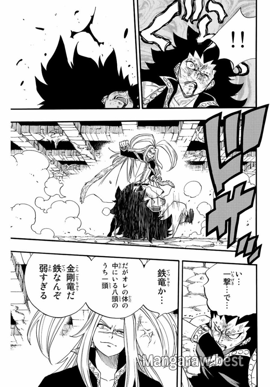Fairy Tail 100 Years Quest Feari Teiru Hyaku-nen Kuesuto แฟรี่เทล ภาคเควส 100 ปี ตอนที่ フェアリーテイル 100年クエスト 페어리 테일 -100년 퀘스트 第115話 - Trang 11