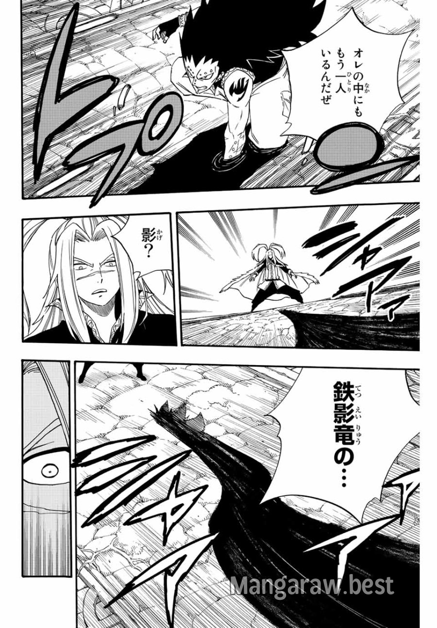 Fairy Tail 100 Years Quest Feari Teiru Hyaku-nen Kuesuto แฟรี่เทล ภาคเควส 100 ปี ตอนที่ フェアリーテイル 100年クエスト 페어리 테일 -100년 퀘스트 第115話 - Trang 12