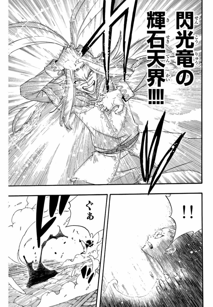 Fairy Tail 100 Years Quest Feari Teiru Hyaku-nen Kuesuto แฟรี่เทล ภาคเควส 100 ปี ตอนที่ フェアリーテイル 100年クエスト 페어리 테일 -100년 퀘스트 第115話 - Trang 13