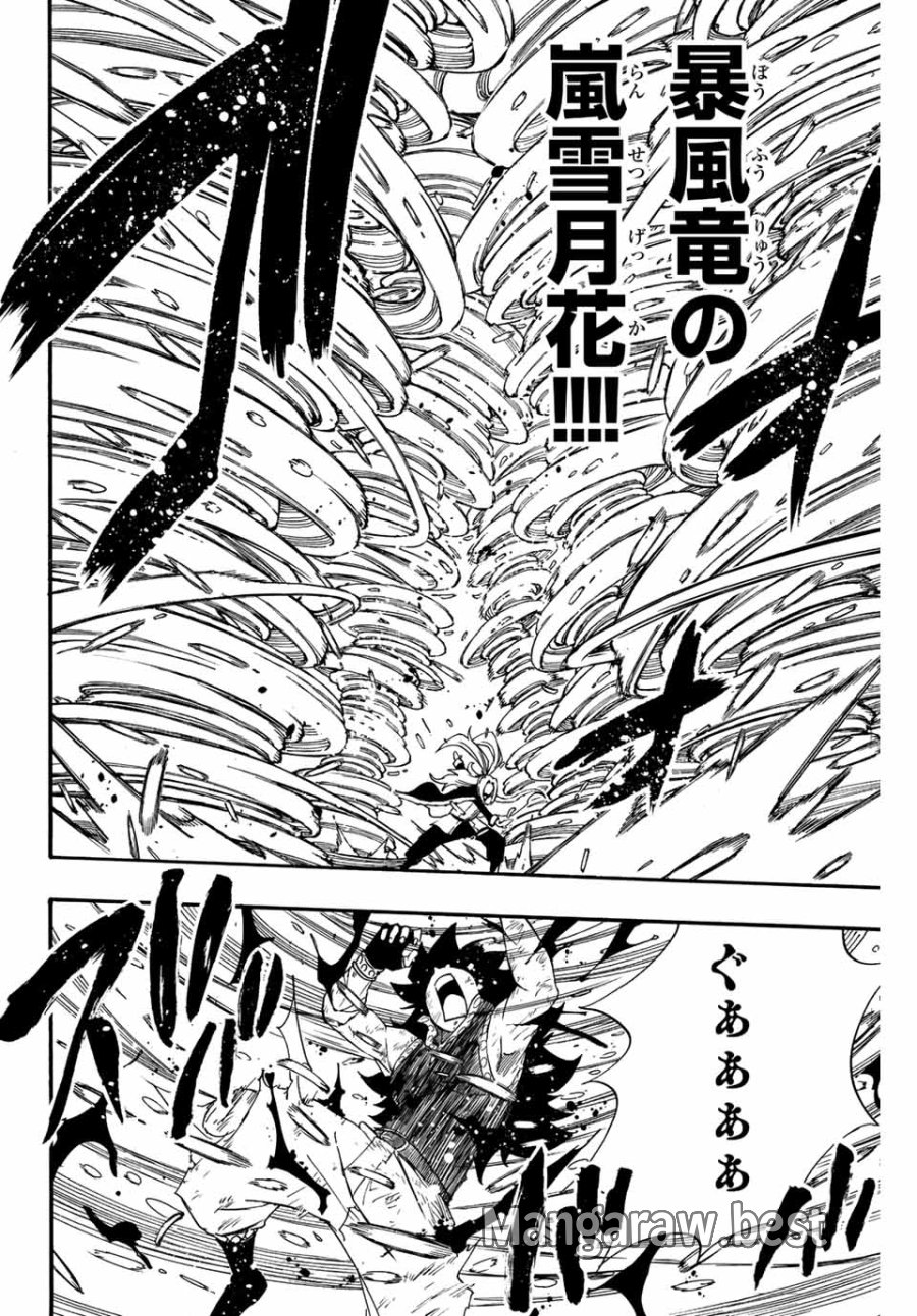 Fairy Tail 100 Years Quest Feari Teiru Hyaku-nen Kuesuto แฟรี่เทล ภาคเควส 100 ปี ตอนที่ フェアリーテイル 100年クエスト 페어리 테일 -100년 퀘스트 第115話 - Trang 14