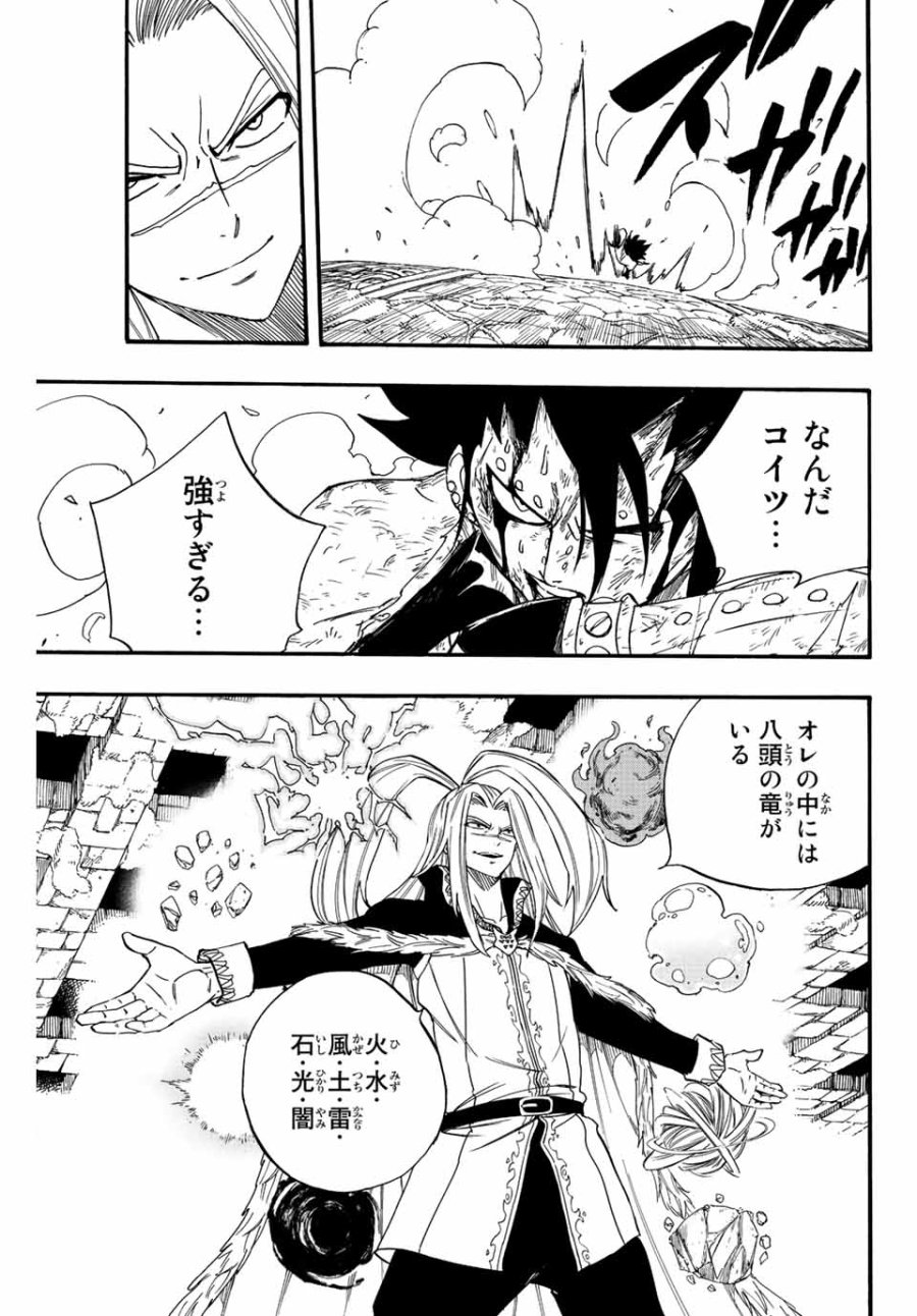 Fairy Tail 100 Years Quest Feari Teiru Hyaku-nen Kuesuto แฟรี่เทล ภาคเควส 100 ปี ตอนที่ フェアリーテイル 100年クエスト 페어리 테일 -100년 퀘스트 第115話 - Trang 15