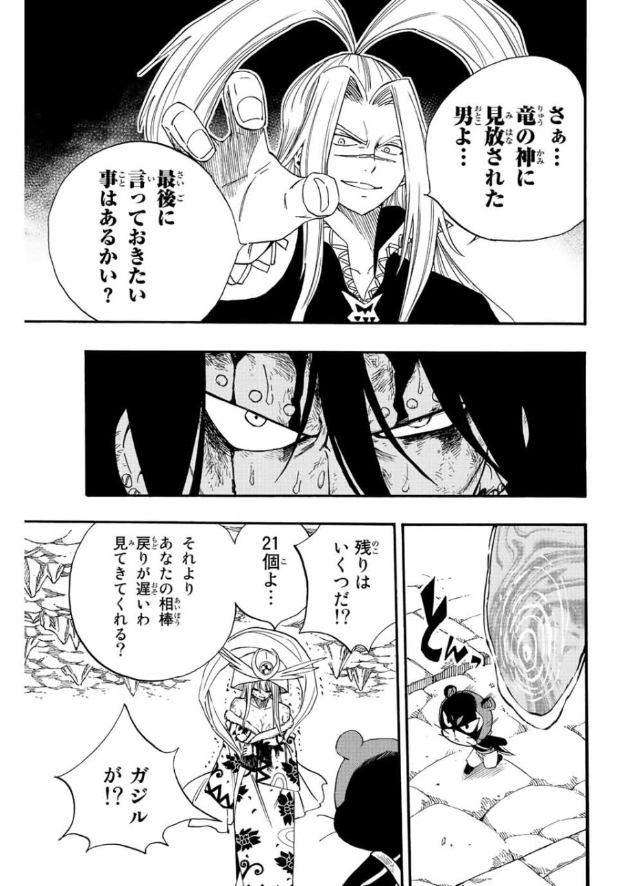 Fairy Tail 100 Years Quest Feari Teiru Hyaku-nen Kuesuto แฟรี่เทล ภาคเควส 100 ปี ตอนที่ フェアリーテイル 100年クエスト 페어리 테일 -100년 퀘스트 第115話 - Trang 17