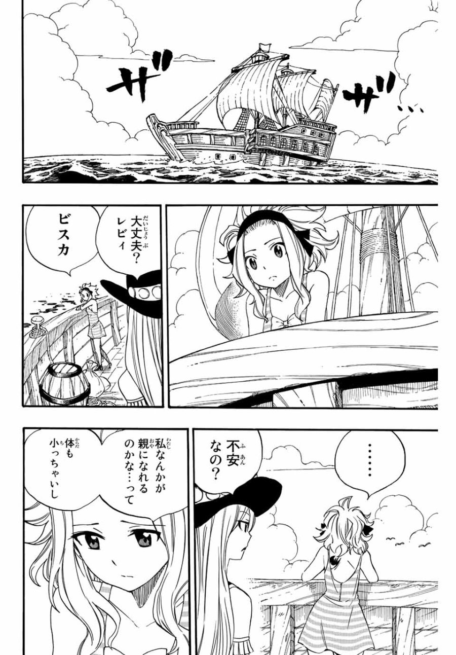 Fairy Tail 100 Years Quest Feari Teiru Hyaku-nen Kuesuto แฟรี่เทล ภาคเควส 100 ปี ตอนที่ フェアリーテイル 100年クエスト 페어리 테일 -100년 퀘스트 第115話 - Trang 18