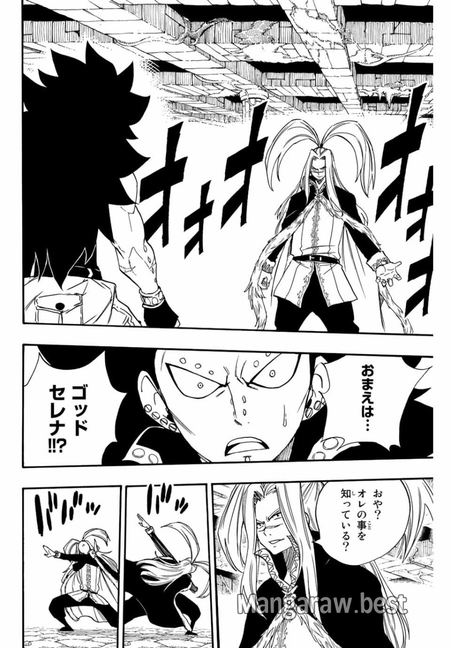 Fairy Tail 100 Years Quest Feari Teiru Hyaku-nen Kuesuto แฟรี่เทล ภาคเควส 100 ปี ตอนที่ フェアリーテイル 100年クエスト 페어리 테일 -100년 퀘스트 第115話 - Trang 2