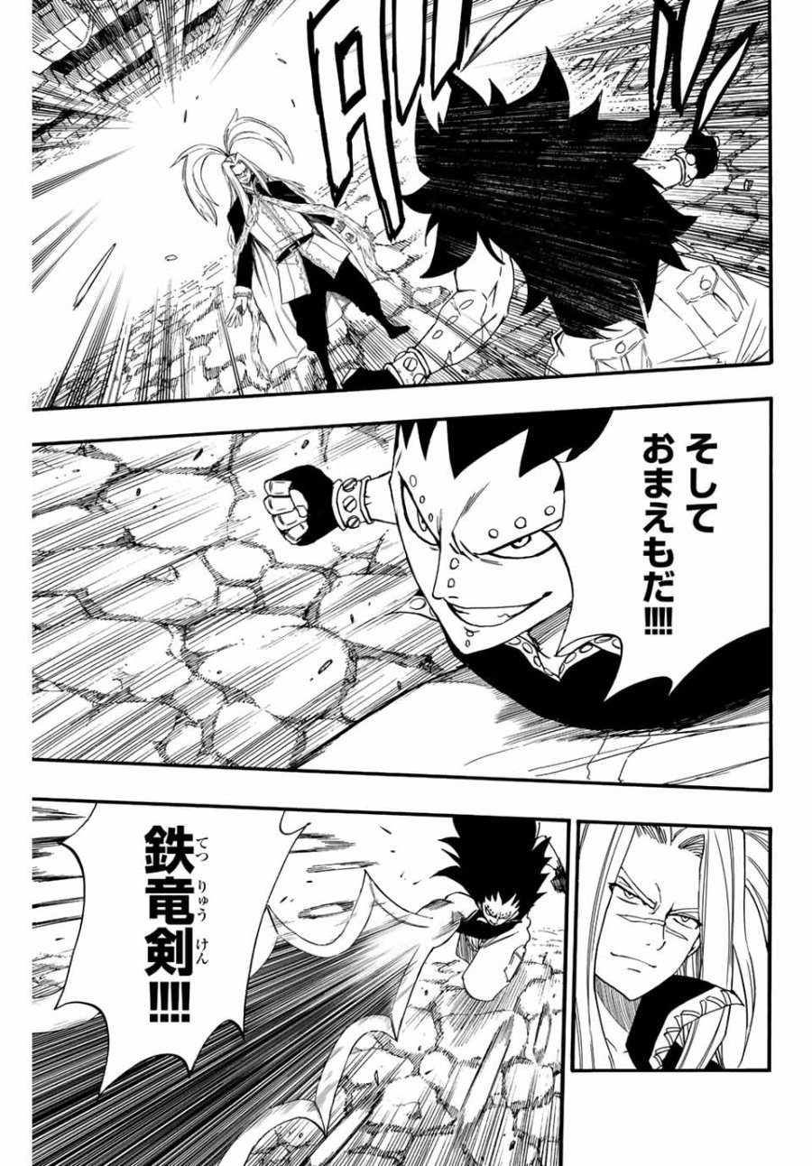 Fairy Tail 100 Years Quest Feari Teiru Hyaku-nen Kuesuto แฟรี่เทล ภาคเควส 100 ปี ตอนที่ フェアリーテイル 100年クエスト 페어리 테일 -100년 퀘스트 第115話 - Trang 9