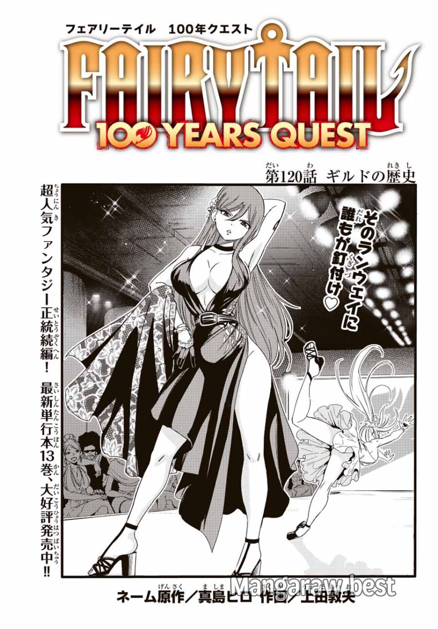 Fairy Tail 100 Years Quest Feari Teiru Hyaku-nen Kuesuto แฟรี่เทล ภาคเควส 100 ปี ตอนที่ フェアリーテイル 100年クエスト 페어리 테일 -100년 퀘스트 第120話 - Trang 1