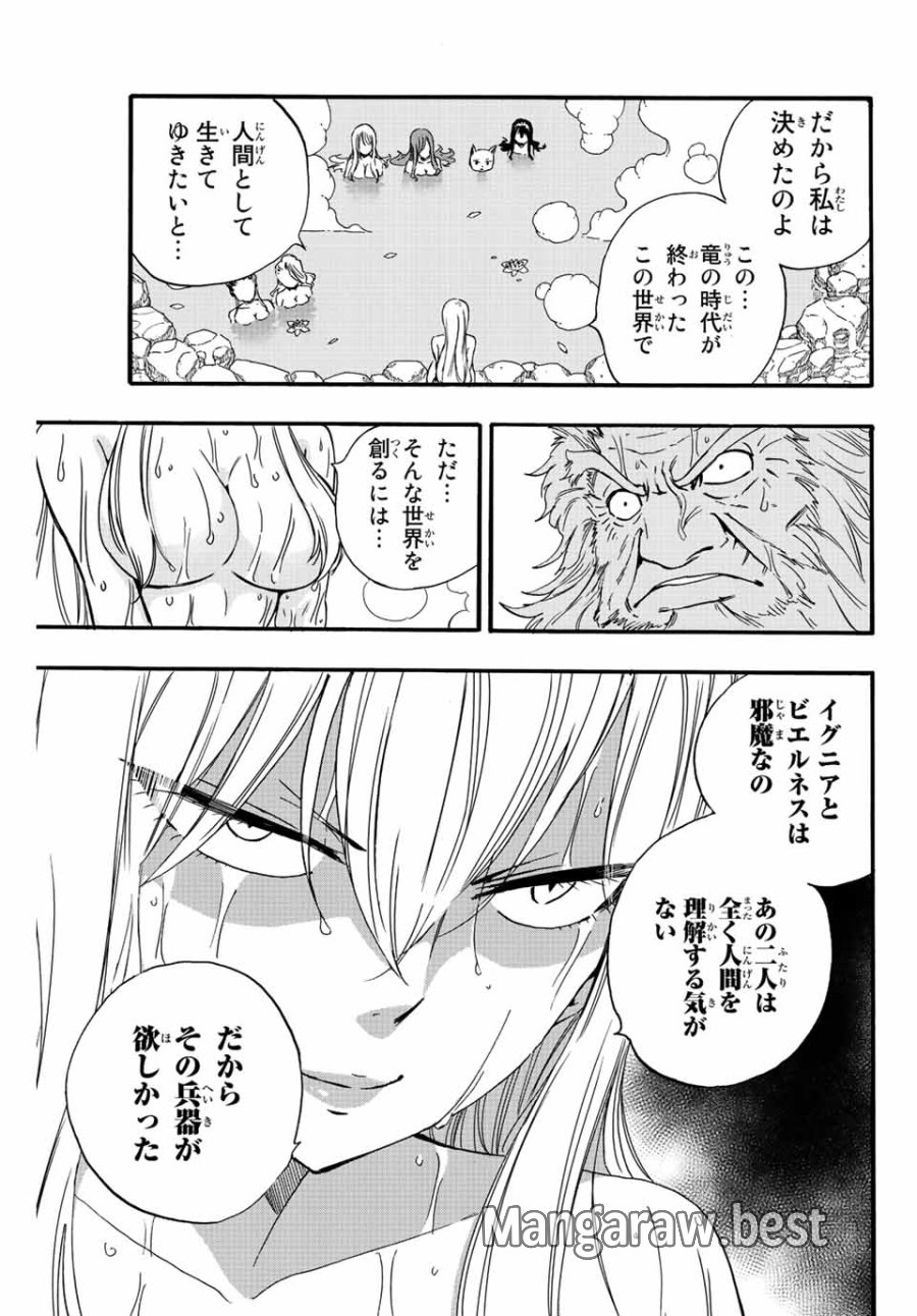 Fairy Tail 100 Years Quest Feari Teiru Hyaku-nen Kuesuto แฟรี่เทล ภาคเควส 100 ปี ตอนที่ フェアリーテイル 100年クエスト 페어리 테일 -100년 퀘스트 第120話 - Trang 17