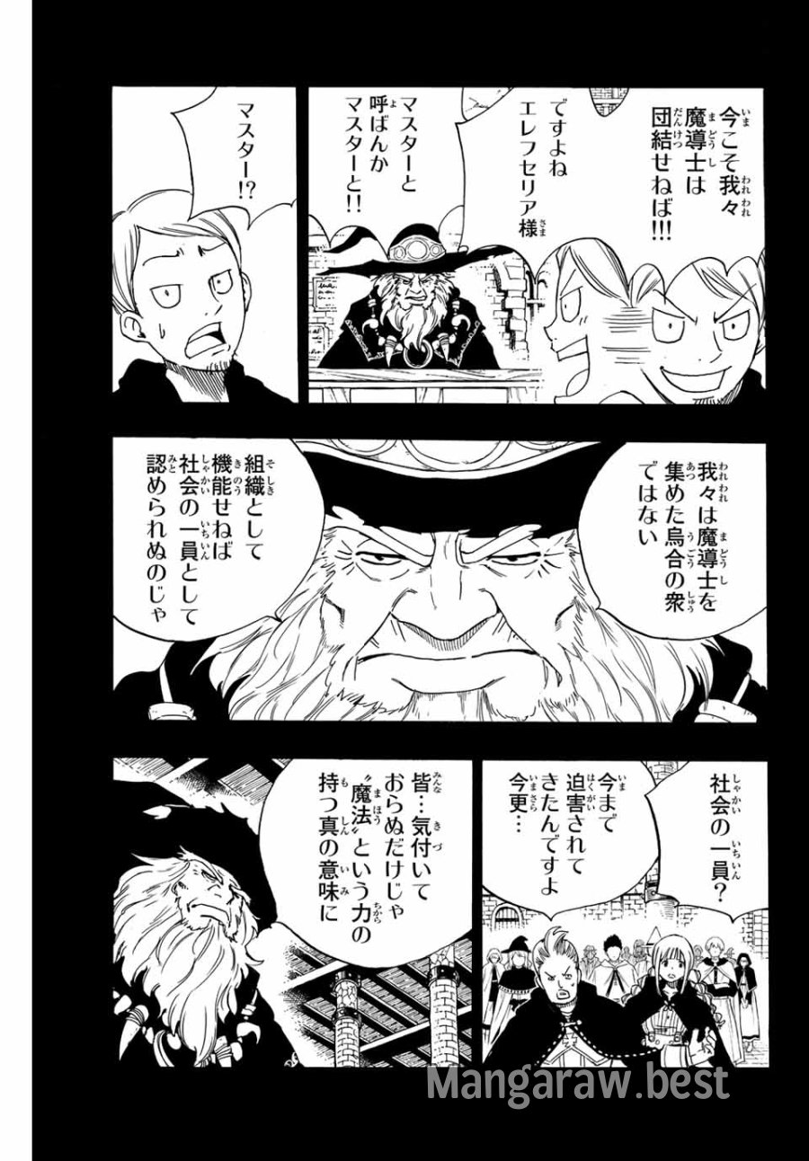 Fairy Tail 100 Years Quest Feari Teiru Hyaku-nen Kuesuto แฟรี่เทล ภาคเควส 100 ปี ตอนที่ フェアリーテイル 100年クエスト 페어리 테일 -100년 퀘스트 第120話 - Trang 3