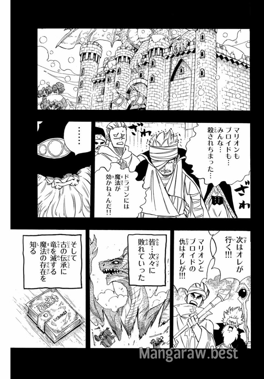 Fairy Tail 100 Years Quest Feari Teiru Hyaku-nen Kuesuto แฟรี่เทล ภาคเควส 100 ปี ตอนที่ フェアリーテイル 100年クエスト 페어리 테일 -100년 퀘스트 第120話 - Trang 7