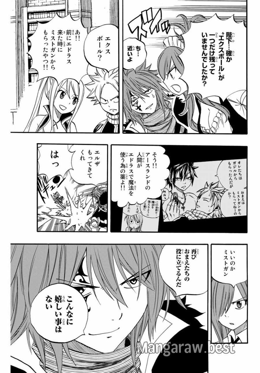 Fairy Tail 100 Years Quest Feari Teiru Hyaku-nen Kuesuto แฟรี่เทล ภาคเควส 100 ปี ตอนที่ フェアリーテイル 100年クエスト 페어리 테일 -100년 퀘스트 第67話 - Trang 13