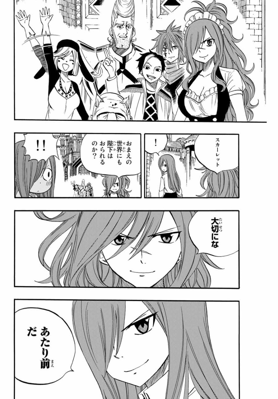 Fairy Tail 100 Years Quest Feari Teiru Hyaku-nen Kuesuto แฟรี่เทล ภาคเควส 100 ปี ตอนที่ フェアリーテイル 100年クエスト 페어리 테일 -100년 퀘스트 第67話 - Trang 16