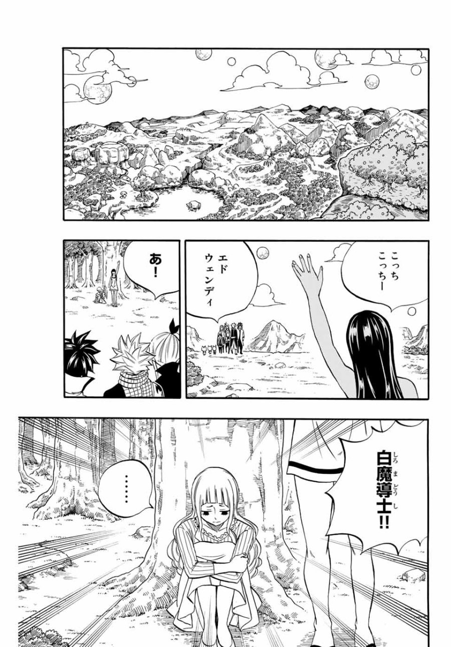 Fairy Tail 100 Years Quest Feari Teiru Hyaku-nen Kuesuto แฟรี่เทล ภาคเควส 100 ปี ตอนที่ フェアリーテイル 100年クエスト 페어리 테일 -100년 퀘스트 第67話 - Trang 17