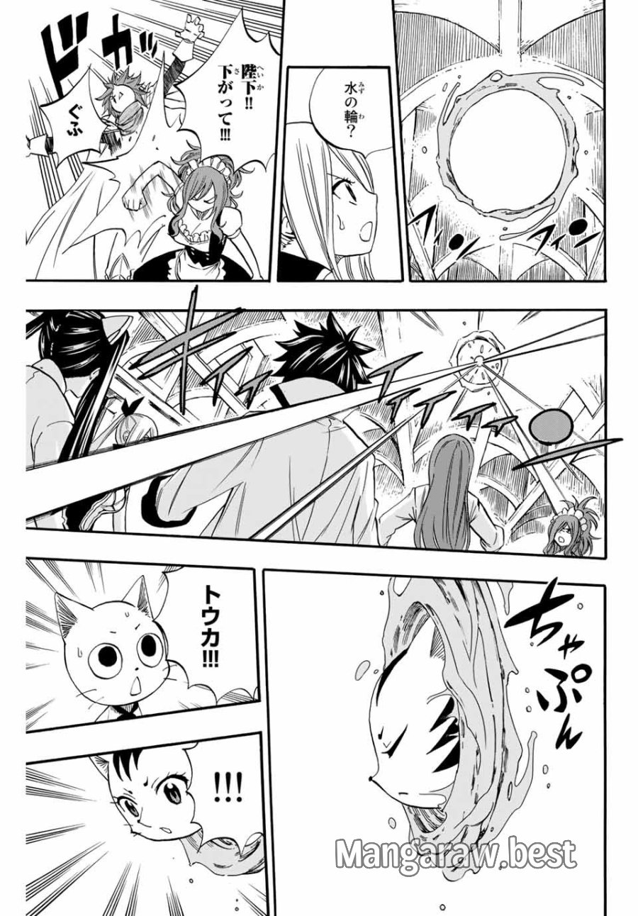 Fairy Tail 100 Years Quest Feari Teiru Hyaku-nen Kuesuto แฟรี่เทล ภาคเควส 100 ปี ตอนที่ フェアリーテイル 100年クエスト 페어리 테일 -100년 퀘스트 第67話 - Trang 5