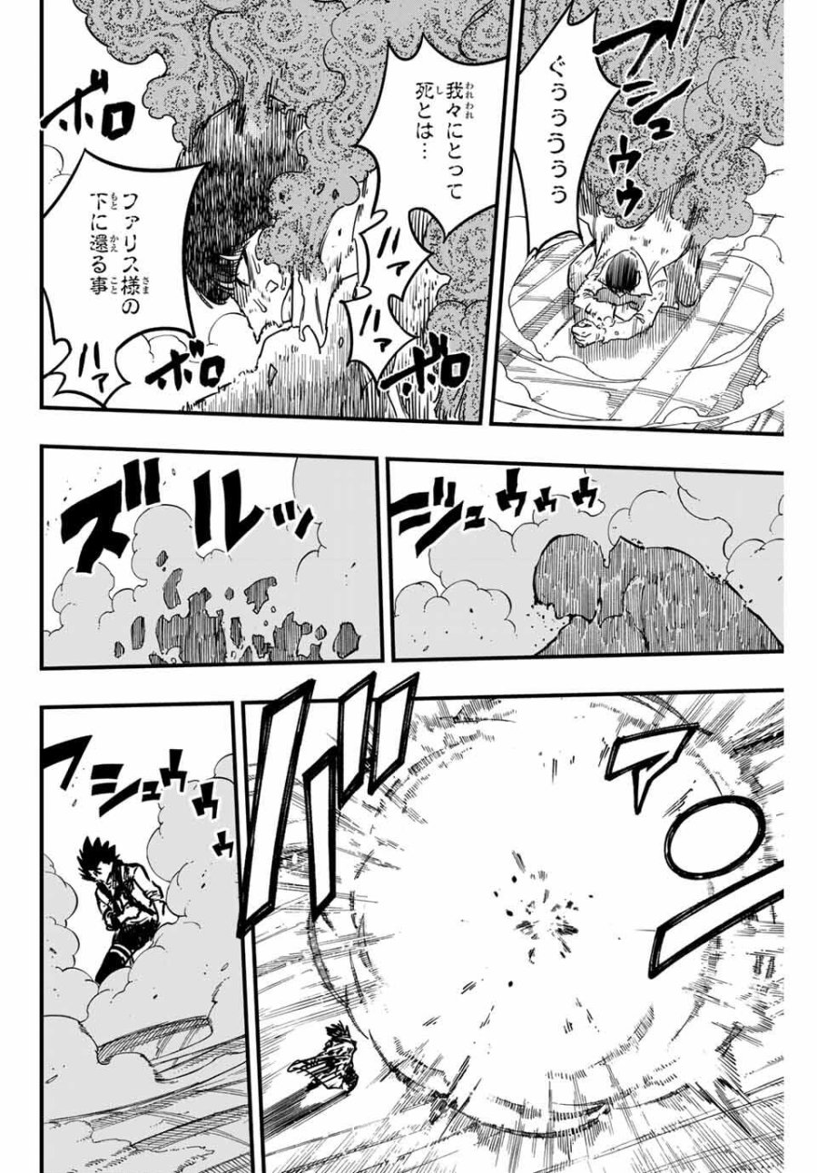 Fairy Tail 100 Years Quest Feari Teiru Hyaku-nen Kuesuto แฟรี่เทล ภาคเควส 100 ปี ตอนที่ フェアリーテイル 100年クエスト 페어리 테일 -100년 퀘스트 第186話 - Trang 10