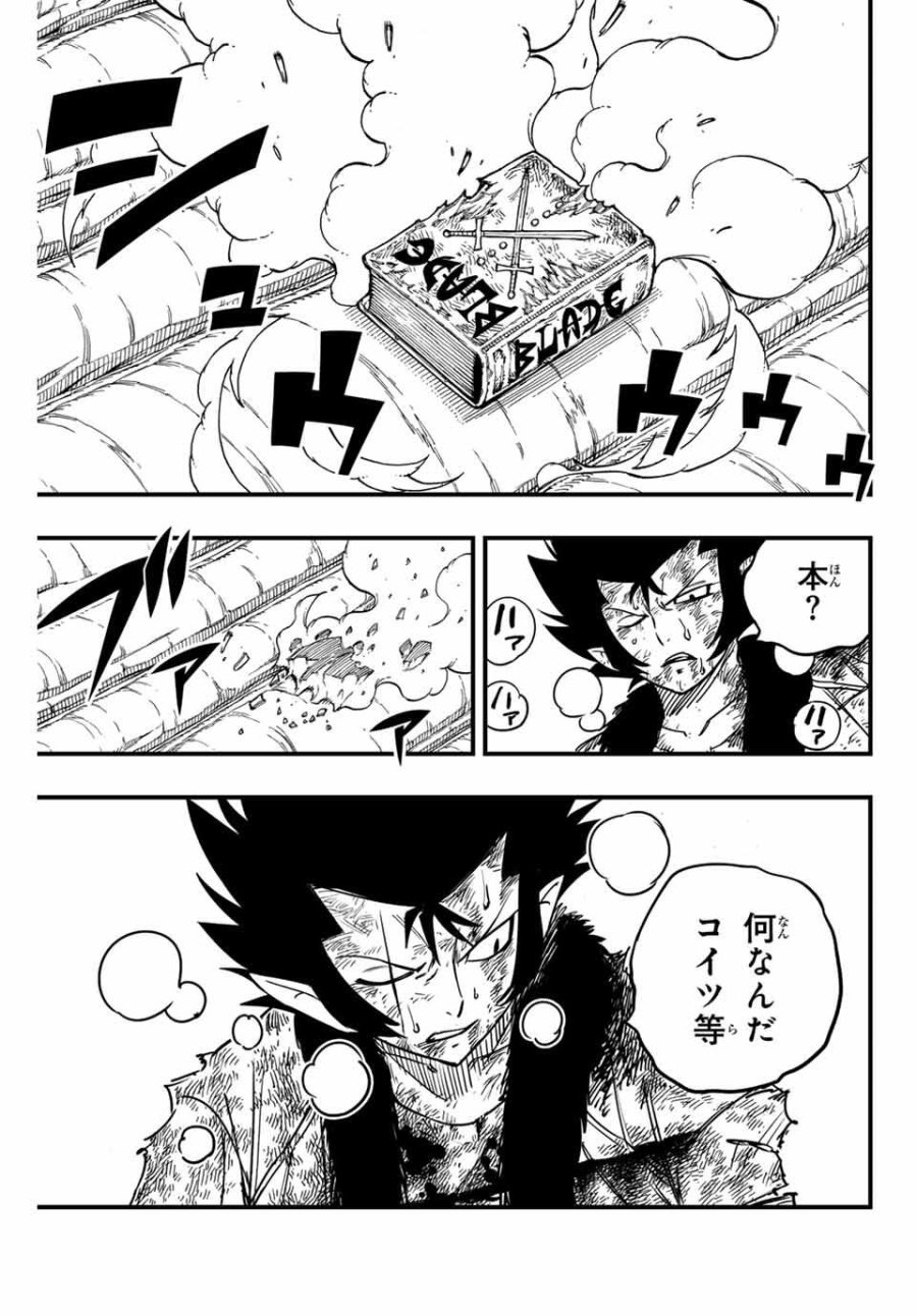 Fairy Tail 100 Years Quest Feari Teiru Hyaku-nen Kuesuto แฟรี่เทล ภาคเควส 100 ปี ตอนที่ フェアリーテイル 100年クエスト 페어리 테일 -100년 퀘스트 第186話 - Trang 11