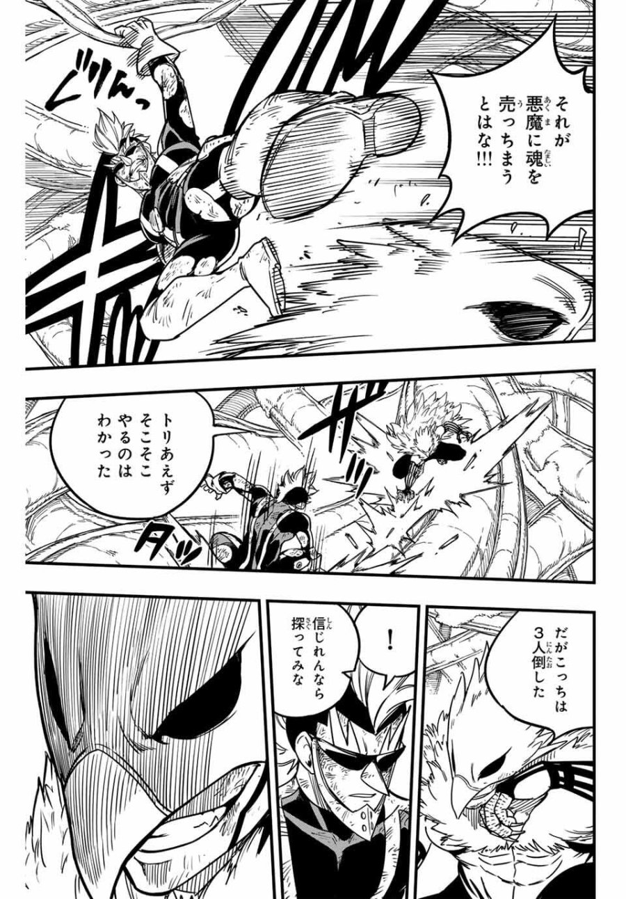 Fairy Tail 100 Years Quest Feari Teiru Hyaku-nen Kuesuto แฟรี่เทล ภาคเควส 100 ปี ตอนที่ フェアリーテイル 100年クエスト 페어리 테일 -100년 퀘스트 第186話 - Trang 13