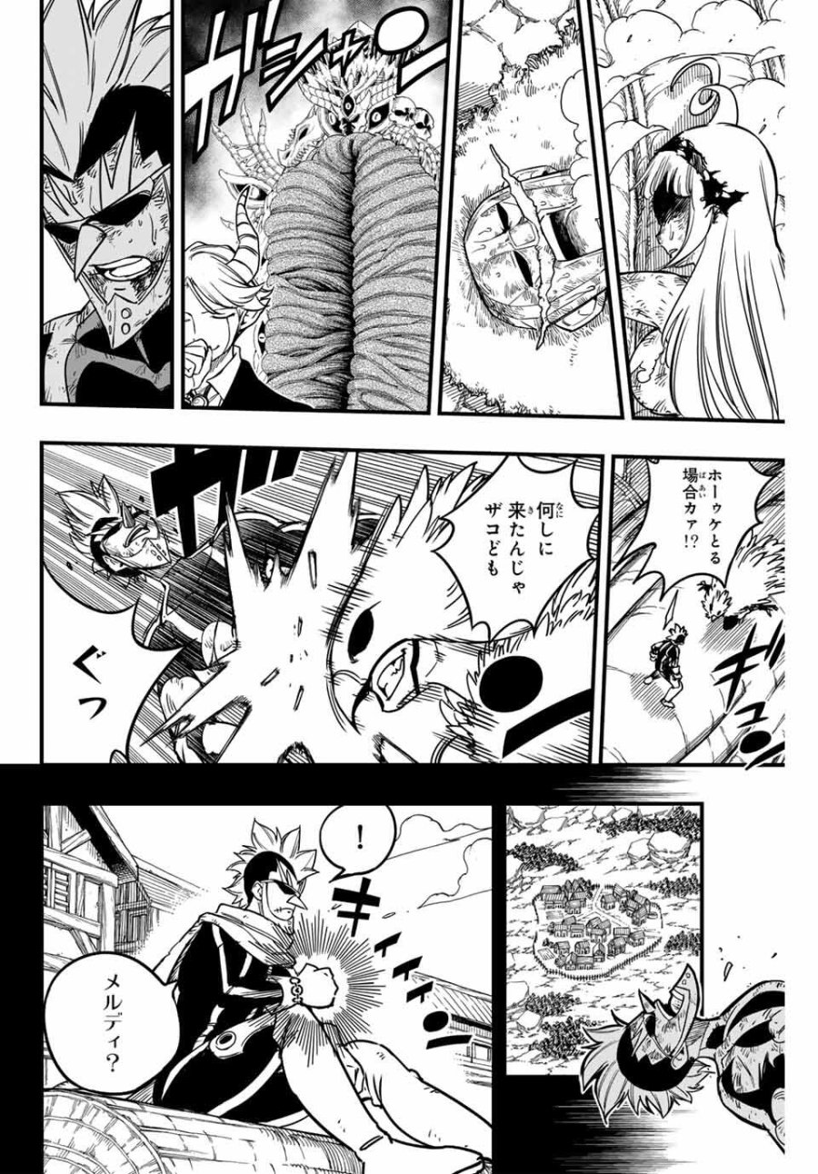 Fairy Tail 100 Years Quest Feari Teiru Hyaku-nen Kuesuto แฟรี่เทล ภาคเควส 100 ปี ตอนที่ フェアリーテイル 100年クエスト 페어리 테일 -100년 퀘스트 第186話 - Trang 14