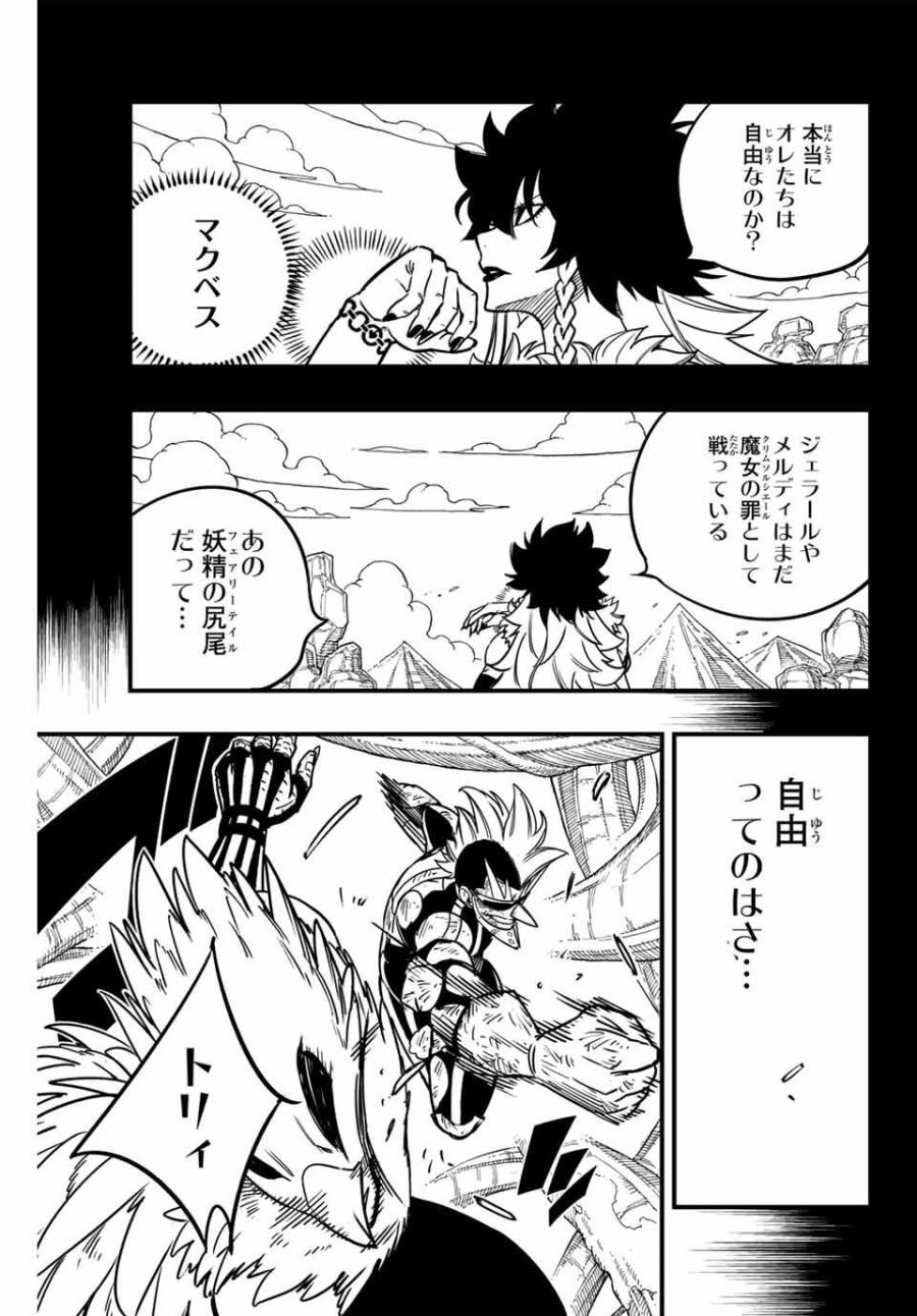 Fairy Tail 100 Years Quest Feari Teiru Hyaku-nen Kuesuto แฟรี่เทล ภาคเควส 100 ปี ตอนที่ フェアリーテイル 100年クエスト 페어리 테일 -100년 퀘스트 第186話 - Trang 17