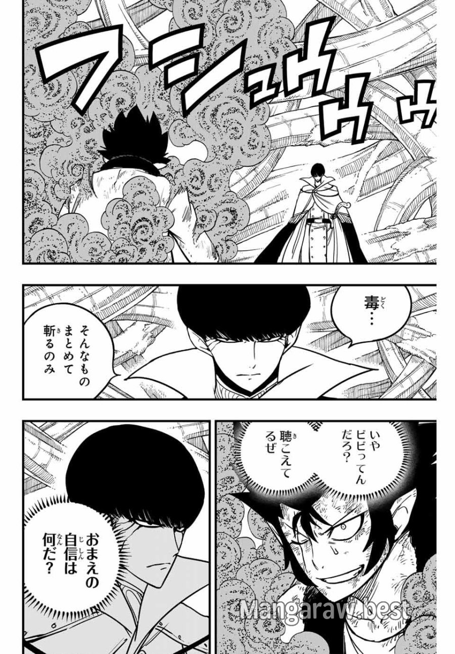 Fairy Tail 100 Years Quest Feari Teiru Hyaku-nen Kuesuto แฟรี่เทล ภาคเควส 100 ปี ตอนที่ フェアリーテイル 100年クエスト 페어리 테일 -100년 퀘스트 第186話 - Trang 2