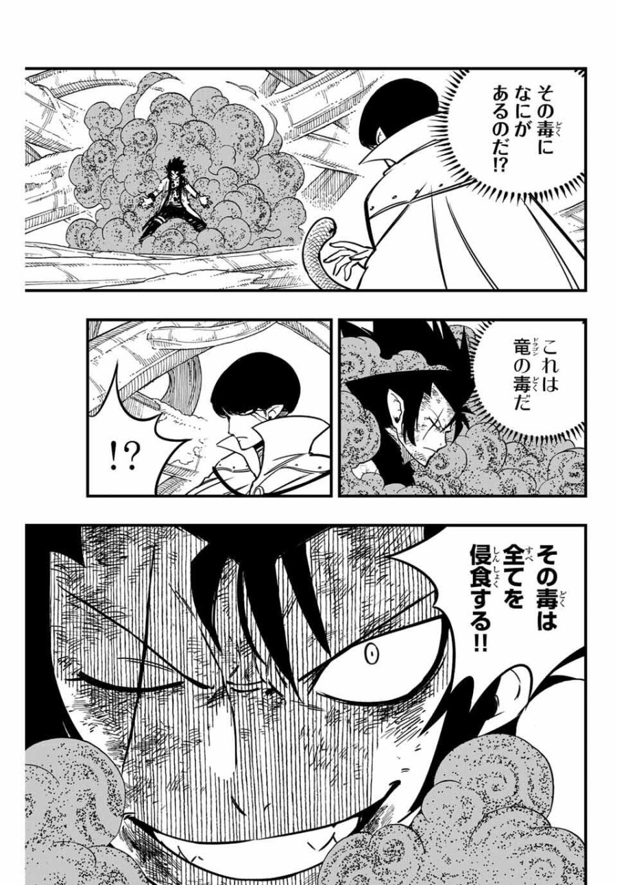 Fairy Tail 100 Years Quest Feari Teiru Hyaku-nen Kuesuto แฟรี่เทล ภาคเควส 100 ปี ตอนที่ フェアリーテイル 100年クエスト 페어리 테일 -100년 퀘스트 第186話 - Trang 3