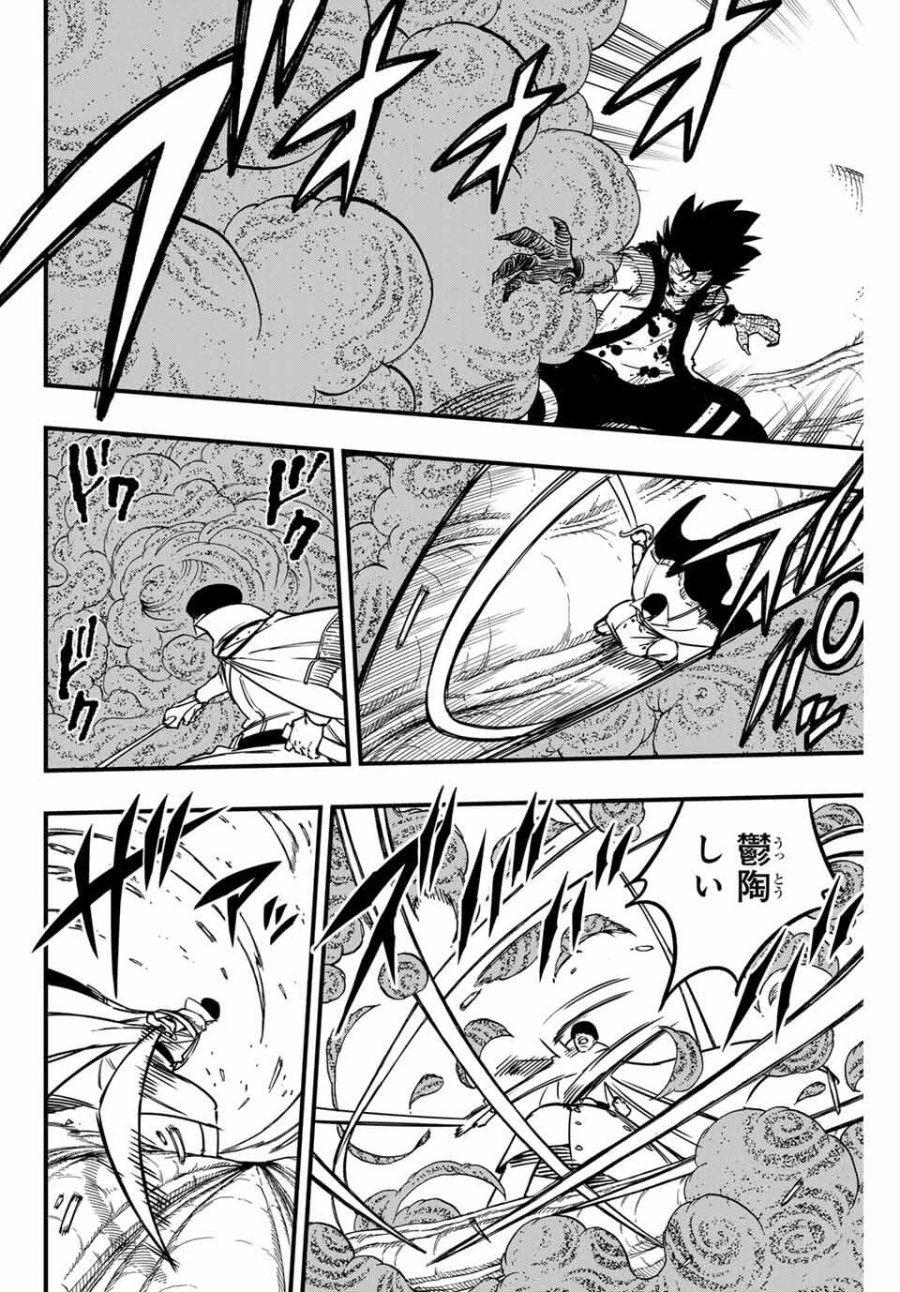 Fairy Tail 100 Years Quest Feari Teiru Hyaku-nen Kuesuto แฟรี่เทล ภาคเควส 100 ปี ตอนที่ フェアリーテイル 100年クエスト 페어리 테일 -100년 퀘스트 第186話 - Trang 4