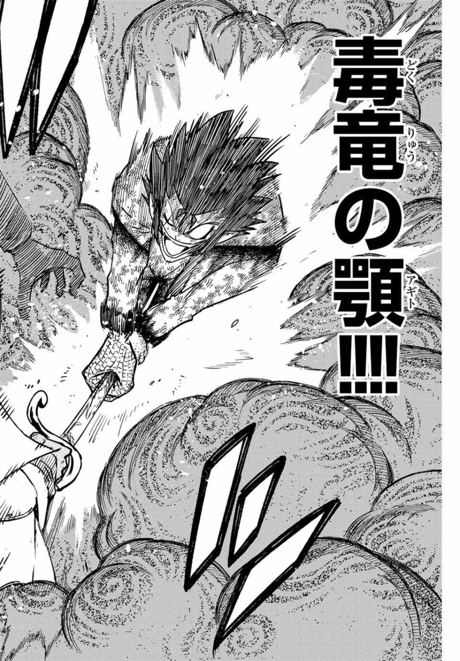 Fairy Tail 100 Years Quest Feari Teiru Hyaku-nen Kuesuto แฟรี่เทล ภาคเควส 100 ปี ตอนที่ フェアリーテイル 100年クエスト 페어리 테일 -100년 퀘스트 第186話 - Trang 8