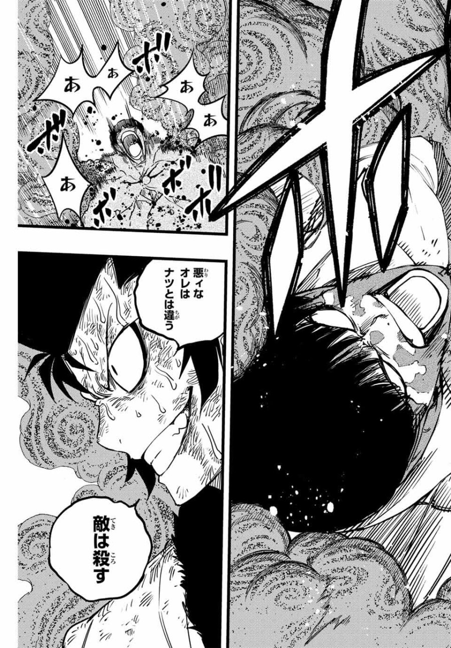 Fairy Tail 100 Years Quest Feari Teiru Hyaku-nen Kuesuto แฟรี่เทล ภาคเควส 100 ปี ตอนที่ フェアリーテイル 100年クエスト 페어리 테일 -100년 퀘스트 第186話 - Trang 9