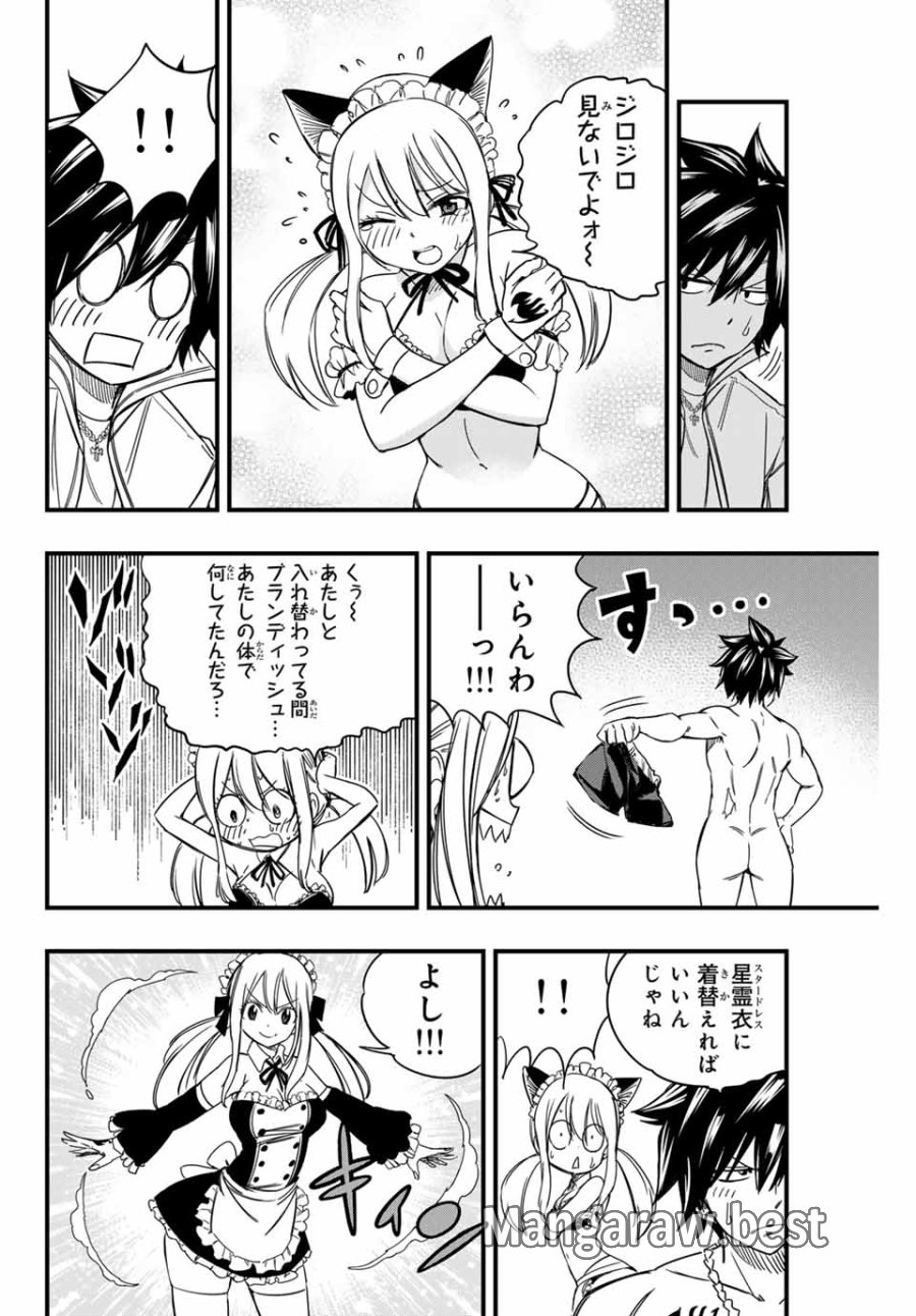 Fairy Tail 100 Years Quest Feari Teiru Hyaku-nen Kuesuto แฟรี่เทล ภาคเควส 100 ปี ตอนที่ フェアリーテイル 100年クエスト 페어리 테일 -100년 퀘스트 第142話 - Trang 12