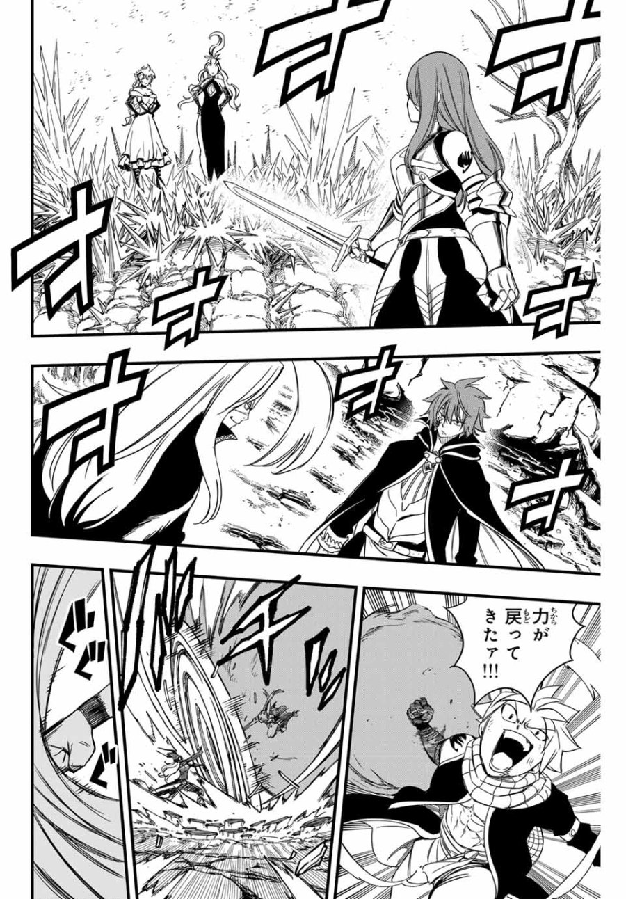 Fairy Tail 100 Years Quest Feari Teiru Hyaku-nen Kuesuto แฟรี่เทล ภาคเควส 100 ปี ตอนที่ フェアリーテイル 100年クエスト 페어리 테일 -100년 퀘스트 第142話 - Trang 14
