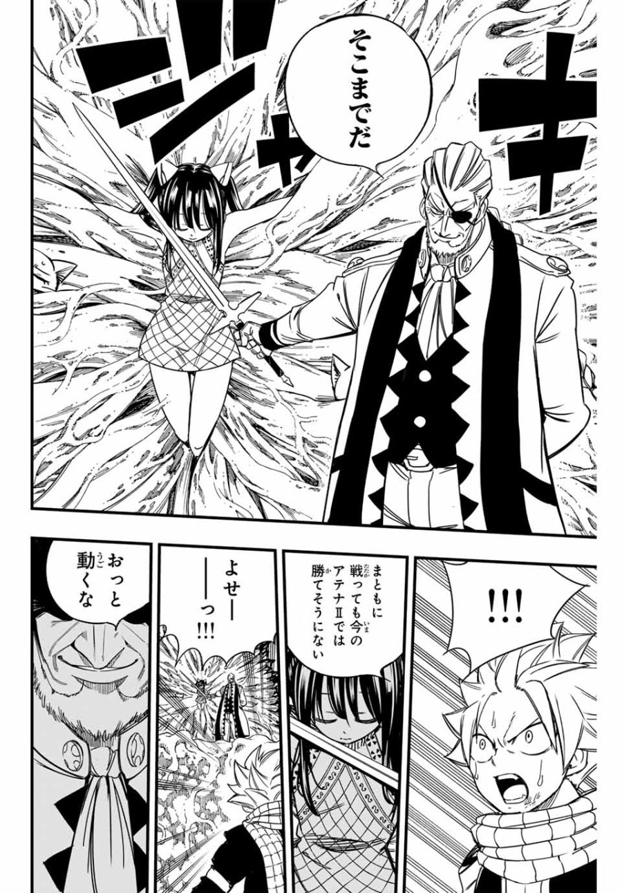 Fairy Tail 100 Years Quest Feari Teiru Hyaku-nen Kuesuto แฟรี่เทล ภาคเควส 100 ปี ตอนที่ フェアリーテイル 100年クエスト 페어리 테일 -100년 퀘스트 第142話 - Trang 16