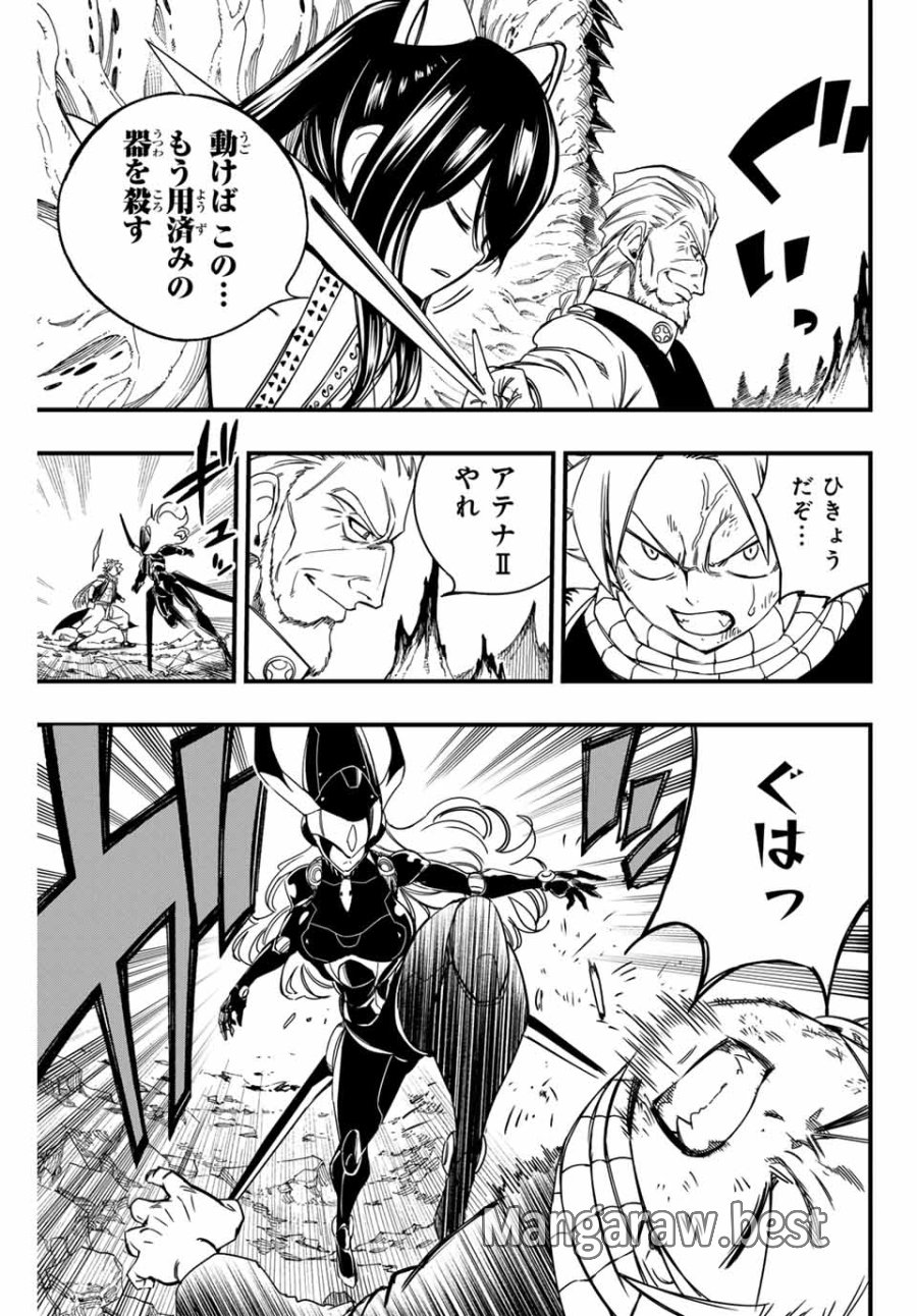 Fairy Tail 100 Years Quest Feari Teiru Hyaku-nen Kuesuto แฟรี่เทล ภาคเควส 100 ปี ตอนที่ フェアリーテイル 100年クエスト 페어리 테일 -100년 퀘스트 第142話 - Trang 17