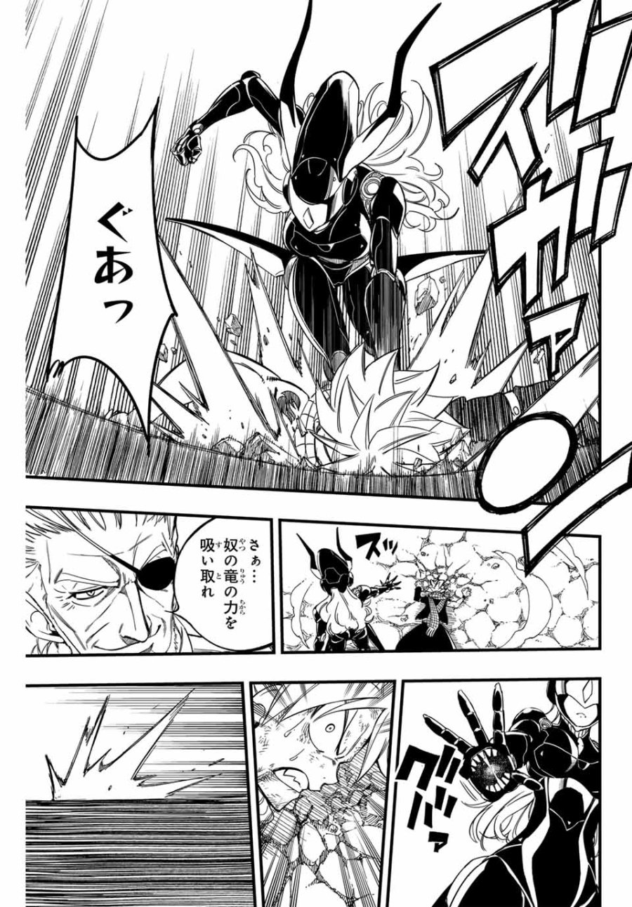 Fairy Tail 100 Years Quest Feari Teiru Hyaku-nen Kuesuto แฟรี่เทล ภาคเควส 100 ปี ตอนที่ フェアリーテイル 100年クエスト 페어리 테일 -100년 퀘스트 第142話 - Trang 19