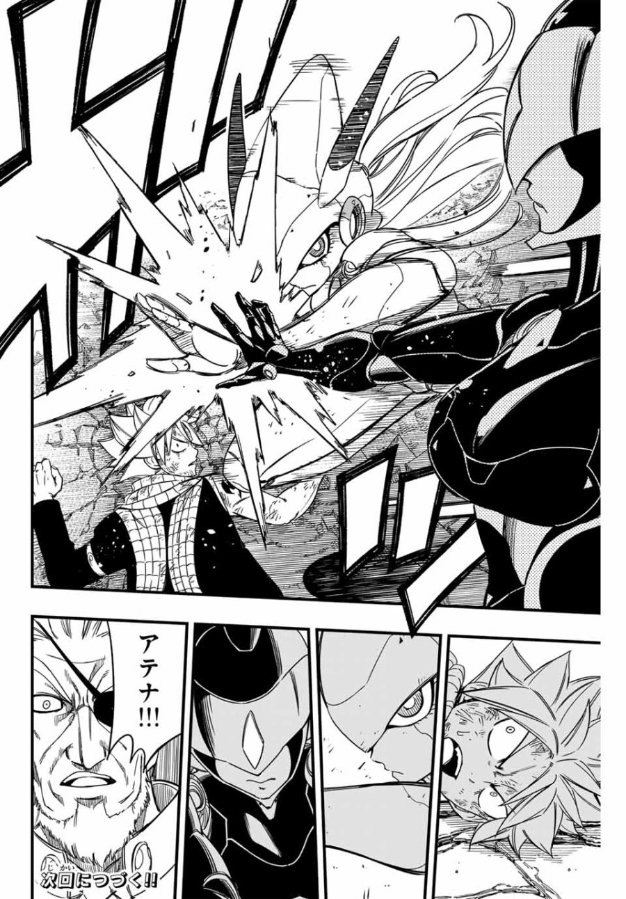Fairy Tail 100 Years Quest Feari Teiru Hyaku-nen Kuesuto แฟรี่เทล ภาคเควส 100 ปี ตอนที่ フェアリーテイル 100年クエスト 페어리 테일 -100년 퀘스트 第142話 - Trang 20