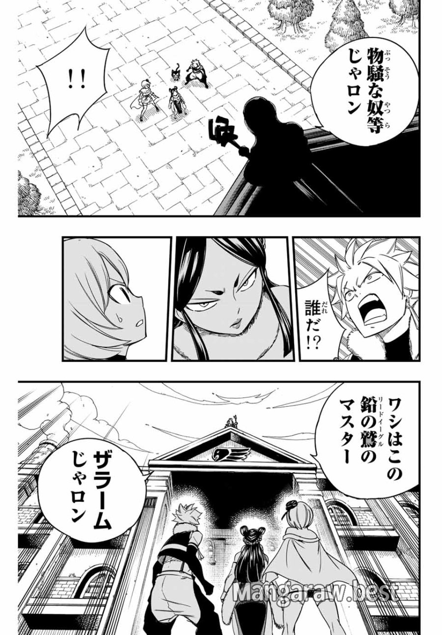 Fairy Tail 100 Years Quest Feari Teiru Hyaku-nen Kuesuto แฟรี่เทล ภาคเควส 100 ปี ตอนที่ フェアリーテイル 100年クエスト 페어리 테일 -100년 퀘스트 第142話 - Trang 5