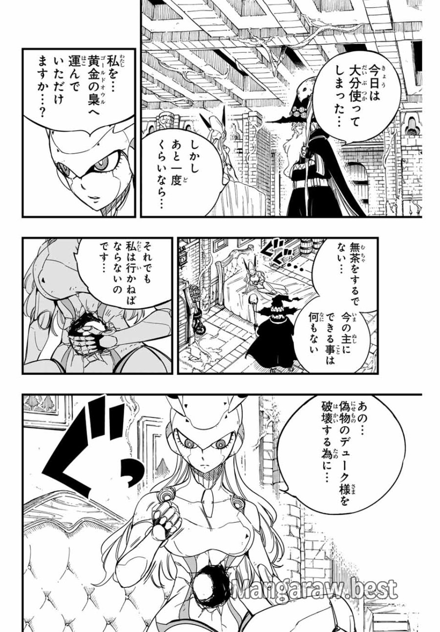 Fairy Tail 100 Years Quest Feari Teiru Hyaku-nen Kuesuto แฟรี่เทล ภาคเควส 100 ปี ตอนที่ フェアリーテイル 100年クエスト 페어리 테일 -100년 퀘스트 第142話 - Trang 8
