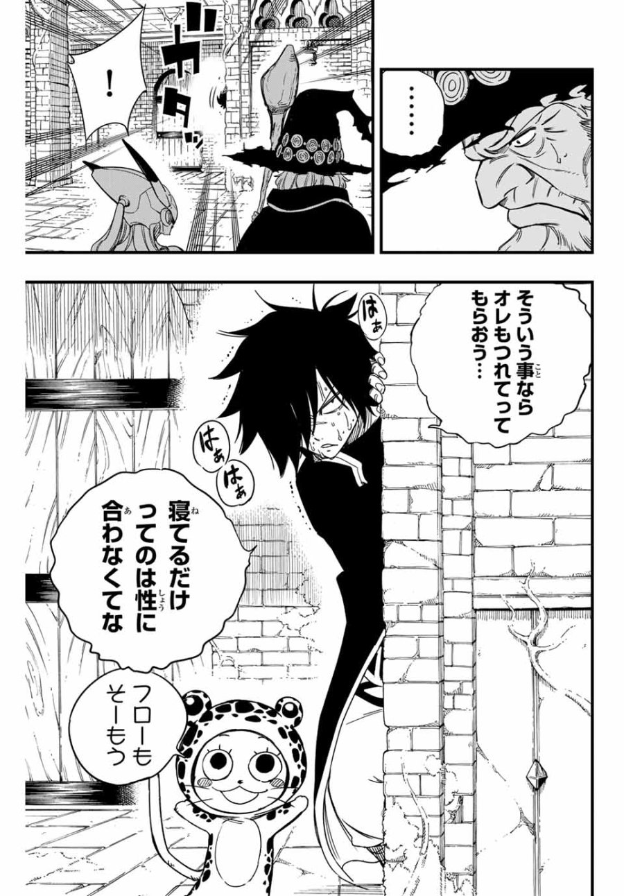 Fairy Tail 100 Years Quest Feari Teiru Hyaku-nen Kuesuto แฟรี่เทล ภาคเควส 100 ปี ตอนที่ フェアリーテイル 100年クエスト 페어리 테일 -100년 퀘스트 第142話 - Trang 9