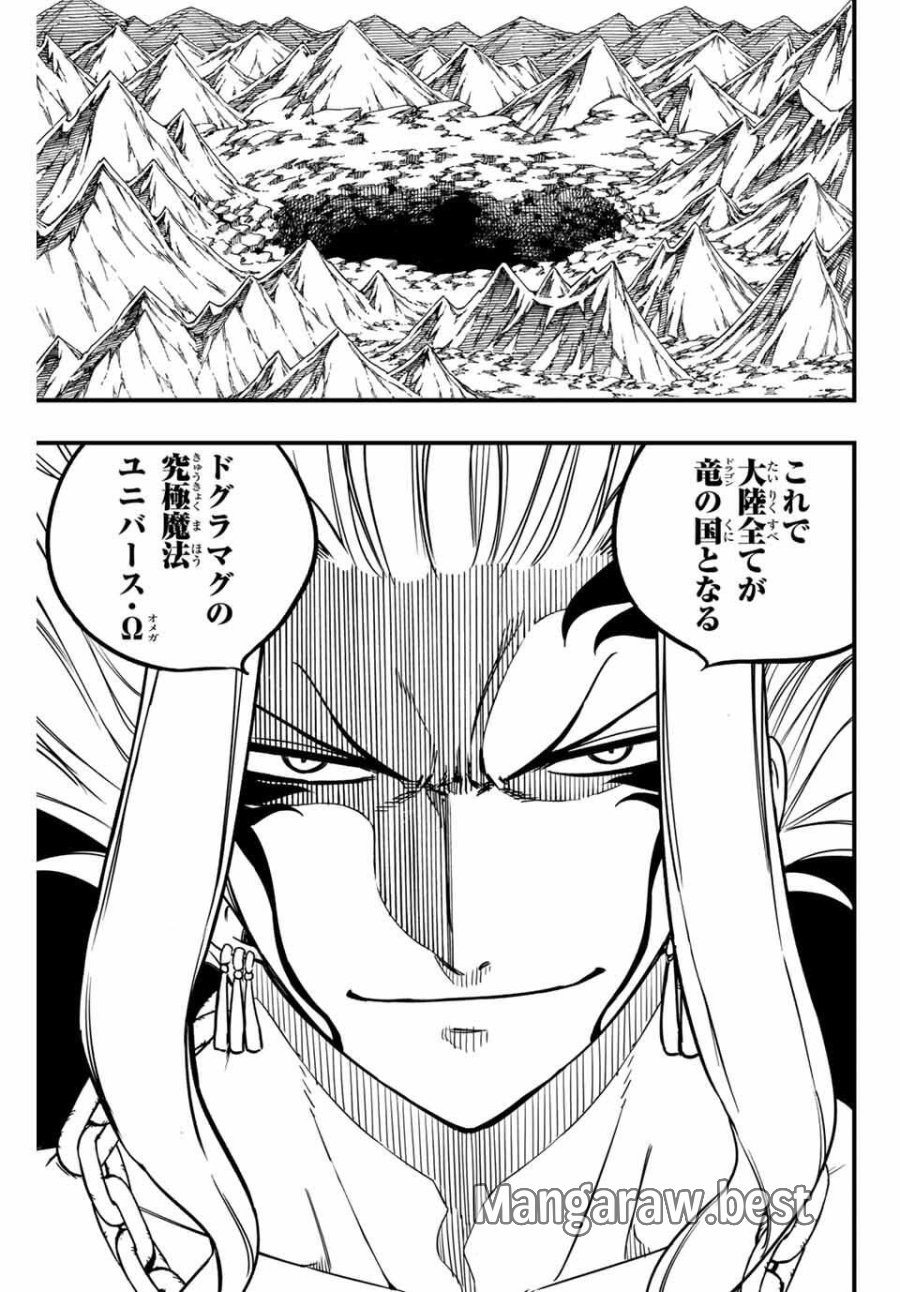 Fairy Tail 100 Years Quest Feari Teiru Hyaku-nen Kuesuto แฟรี่เทล ภาคเควส 100 ปี ตอนที่ フェアリーテイル 100年クエスト 페어리 테일 -100년 퀘스트 第194話 - Trang 13