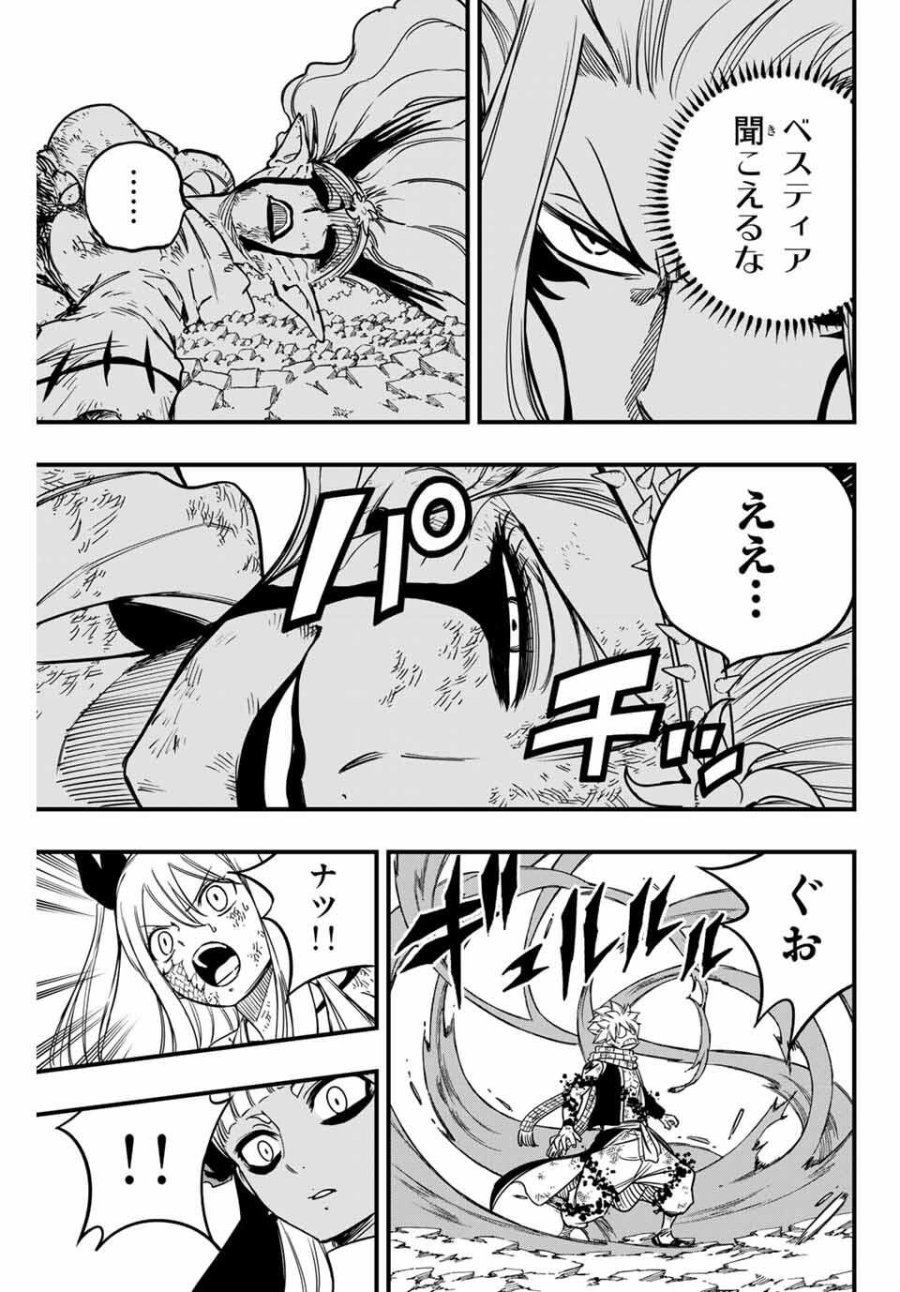 Fairy Tail 100 Years Quest Feari Teiru Hyaku-nen Kuesuto แฟรี่เทล ภาคเควส 100 ปี ตอนที่ フェアリーテイル 100年クエスト 페어리 테일 -100년 퀘스트 第194話 - Trang 15
