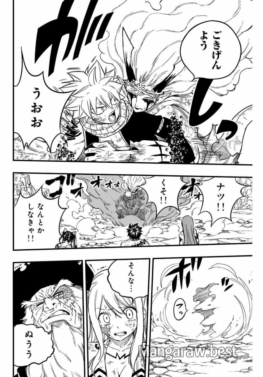 Fairy Tail 100 Years Quest Feari Teiru Hyaku-nen Kuesuto แฟรี่เทล ภาคเควส 100 ปี ตอนที่ フェアリーテイル 100年クエスト 페어리 테일 -100년 퀘스트 第194話 - Trang 16