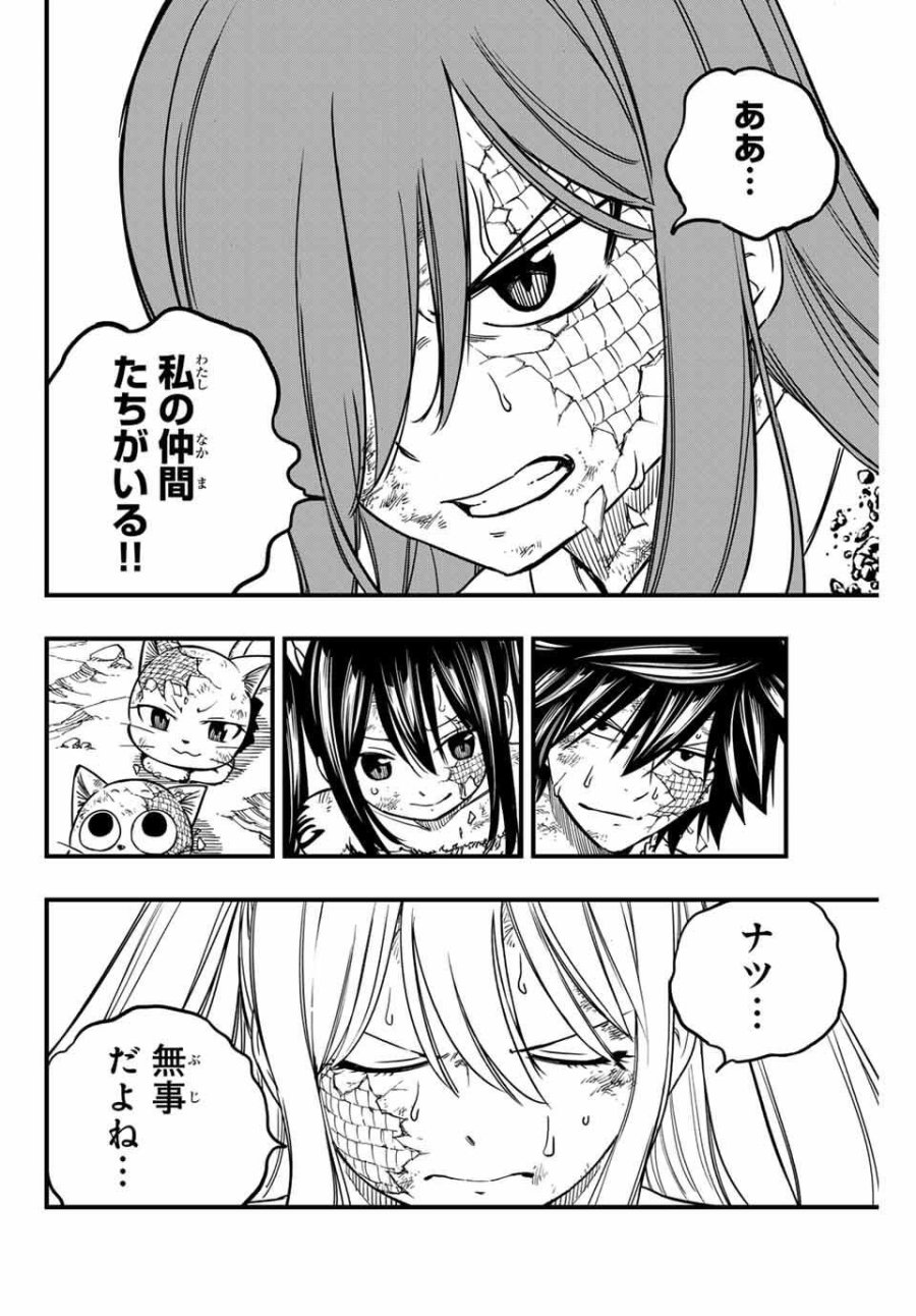 Fairy Tail 100 Years Quest Feari Teiru Hyaku-nen Kuesuto แฟรี่เทล ภาคเควส 100 ปี ตอนที่ フェアリーテイル 100年クエスト 페어리 테일 -100년 퀘스트 第194話 - Trang 18