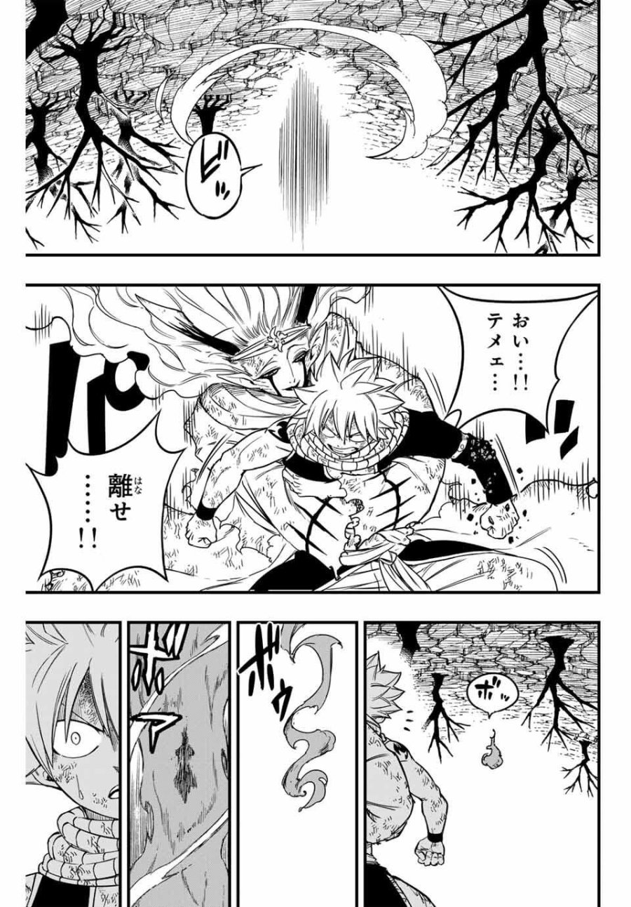 Fairy Tail 100 Years Quest Feari Teiru Hyaku-nen Kuesuto แฟรี่เทล ภาคเควส 100 ปี ตอนที่ フェアリーテイル 100年クエスト 페어리 테일 -100년 퀘스트 第194話 - Trang 19